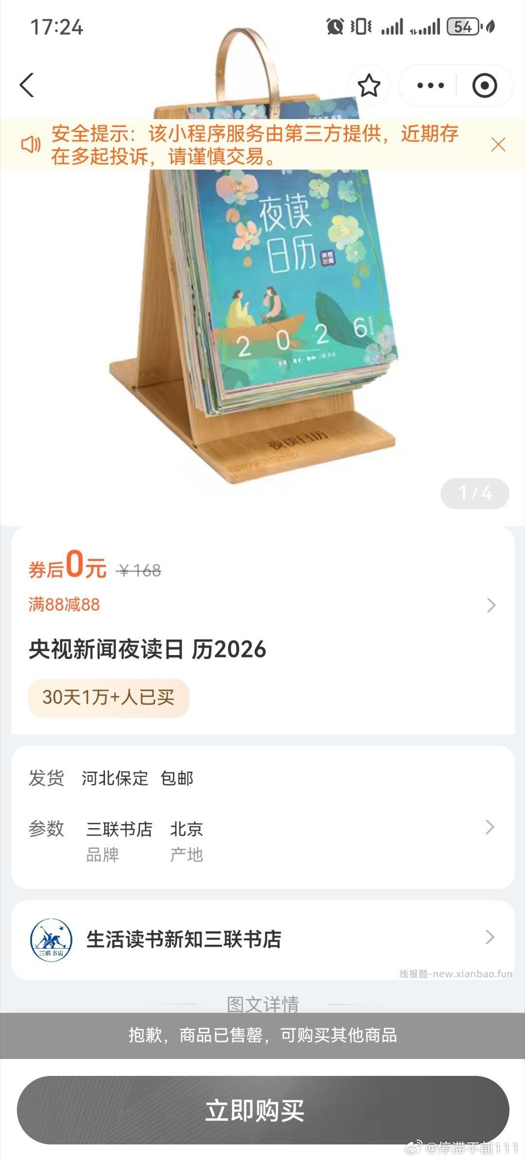 zfb扫 积芬可抽 有反馈日历 - 线报酷