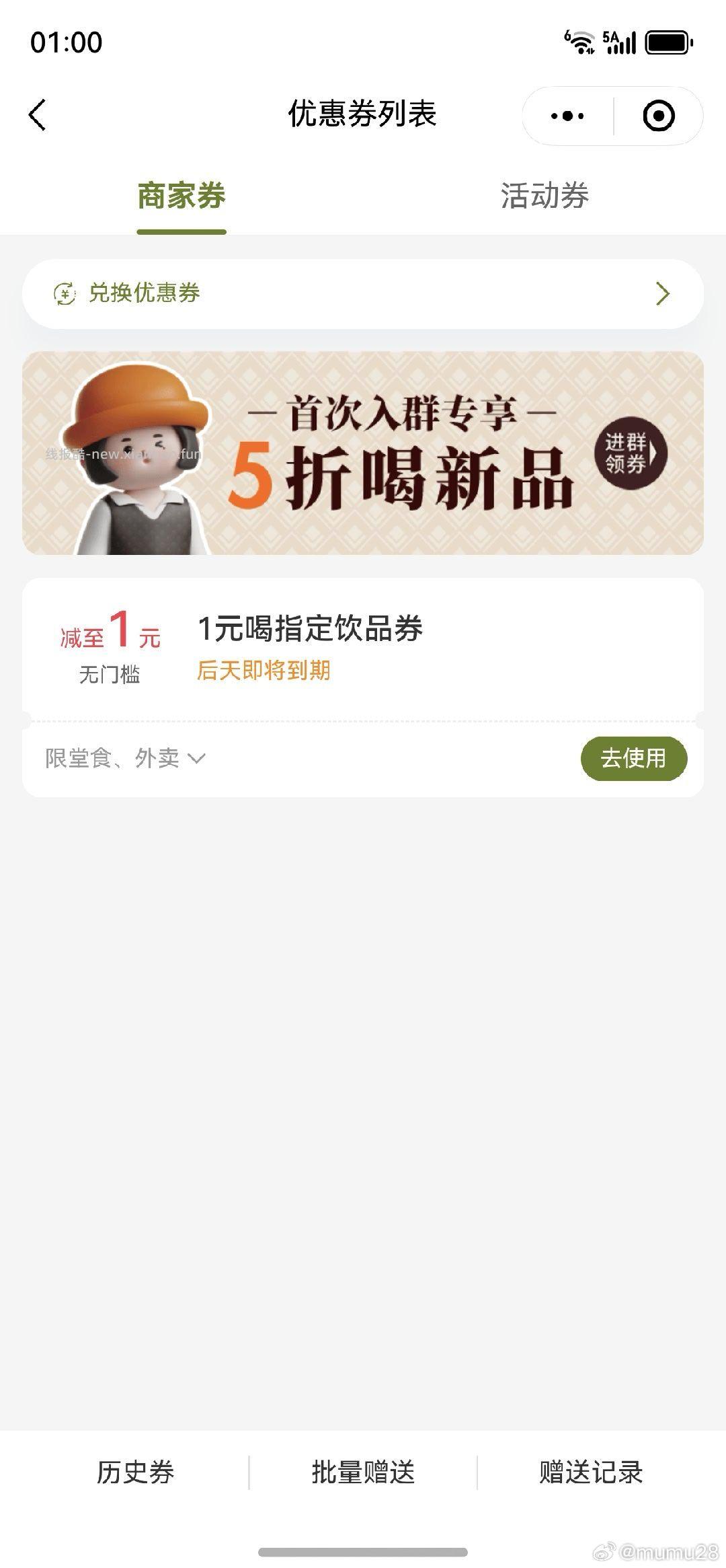 还有反馈 不中留点次数 沪上阿姨 抽1w张1亓喝 若火爆 左滑反复卡进去 - 线报酷