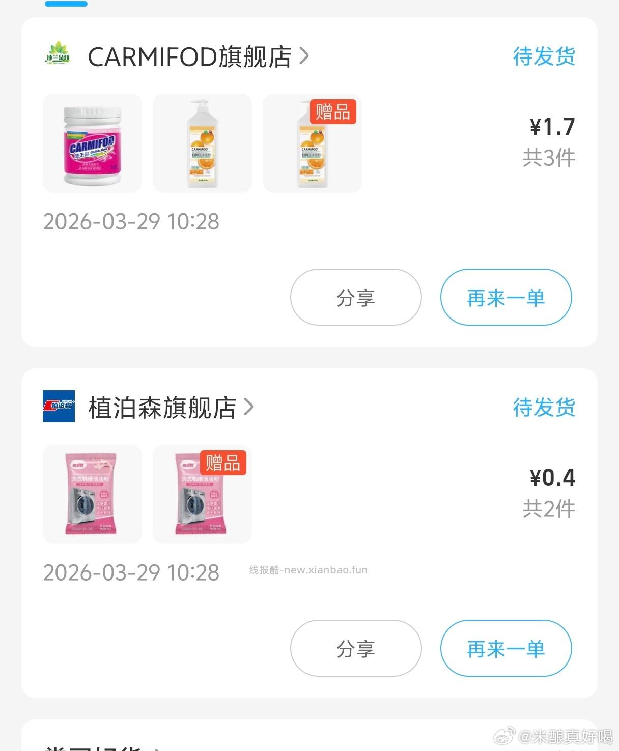 盒马 盒马 页面领50.01-50券 看看有无可买 - 线报酷
