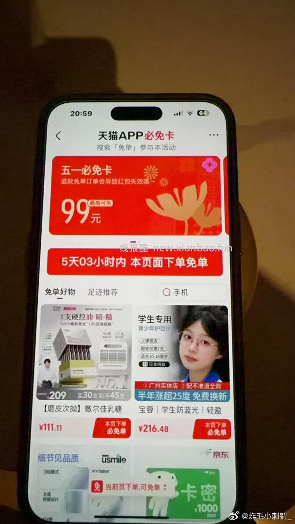tm 口令 北京欢迎你 - 线报酷