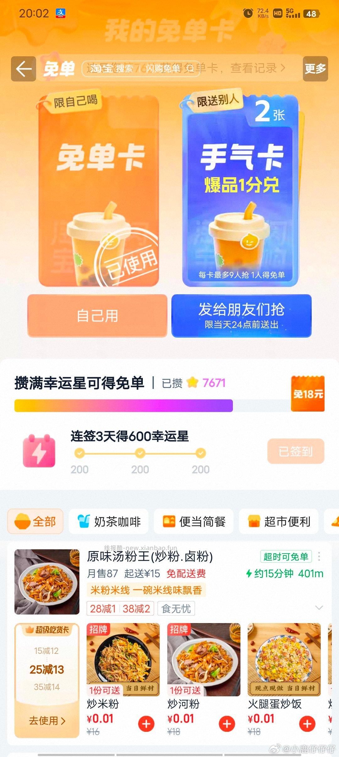 CoCo都可 抽下认兔箪倦 - 线报酷