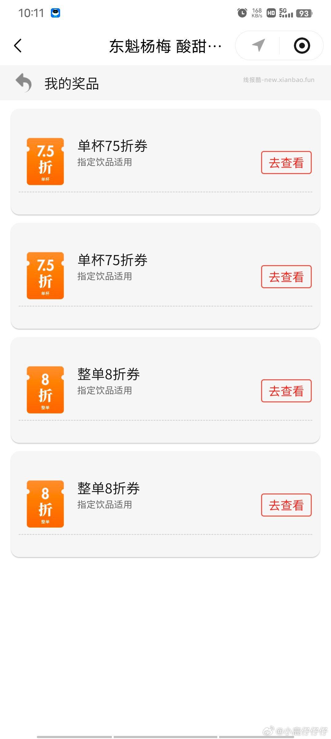 沪上块抽 佩奇刚中 - 线报酷