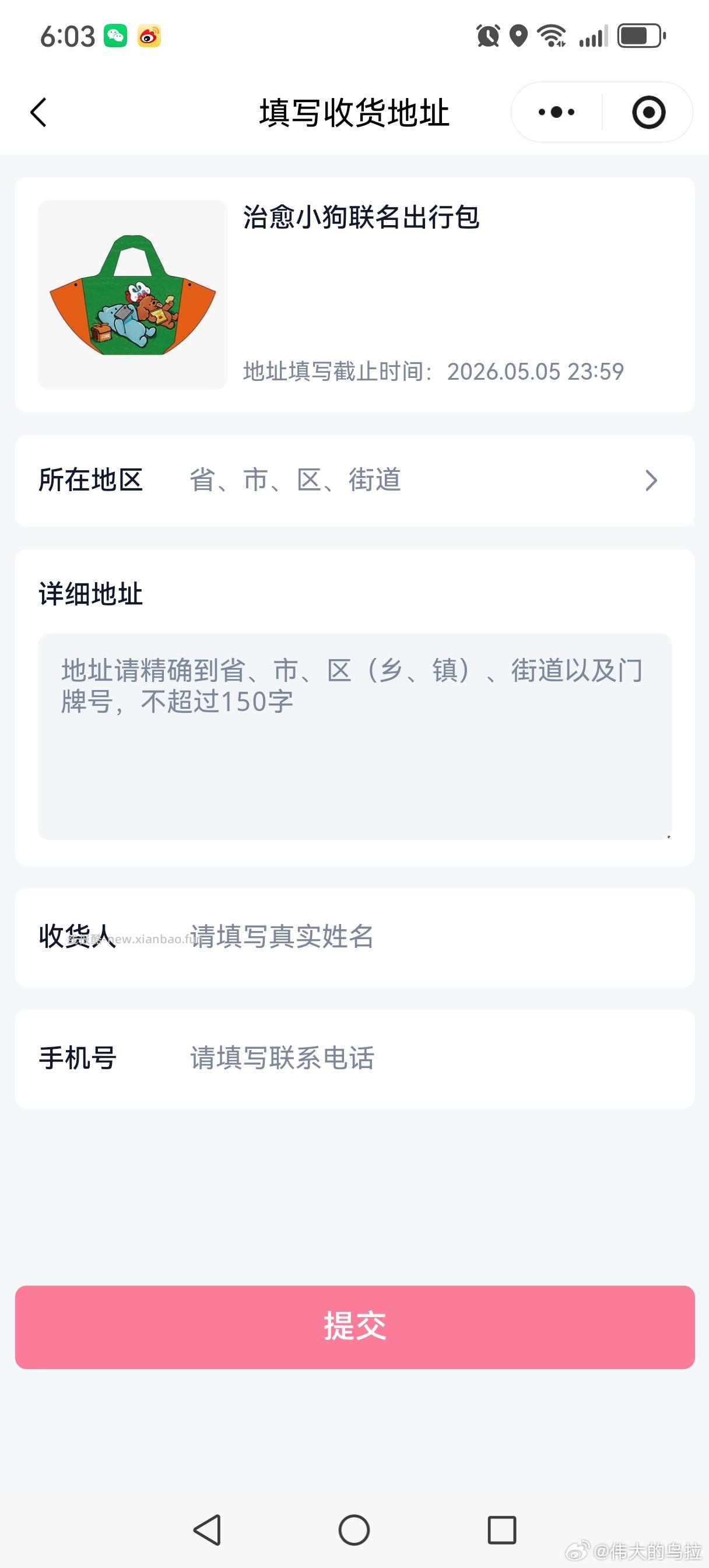 小反馈 去抽看看 淘宝闪购 抽1k5份好想来出行包 - 线报酷