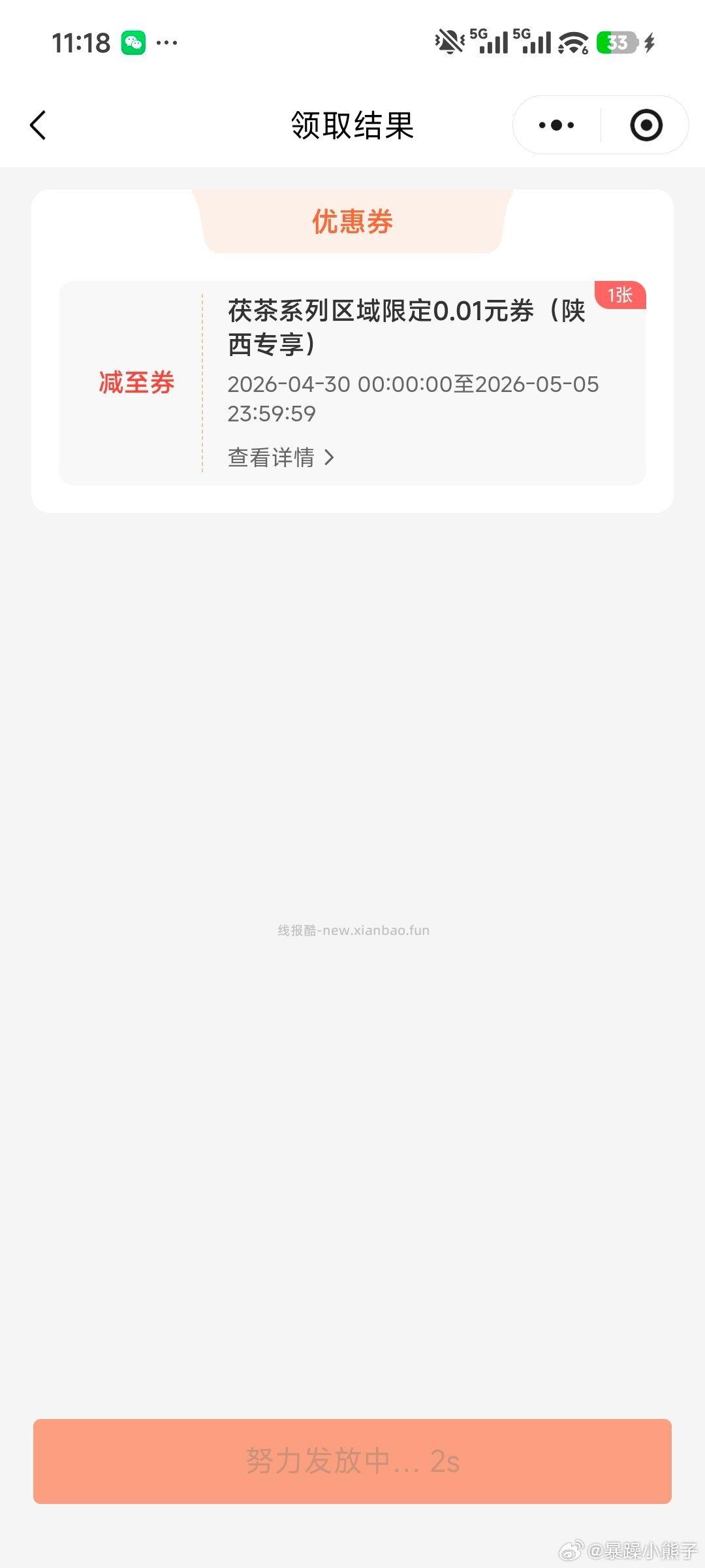 陕西 答案在直b间人均都有 群里发可能慢一点点哈 - 线报酷