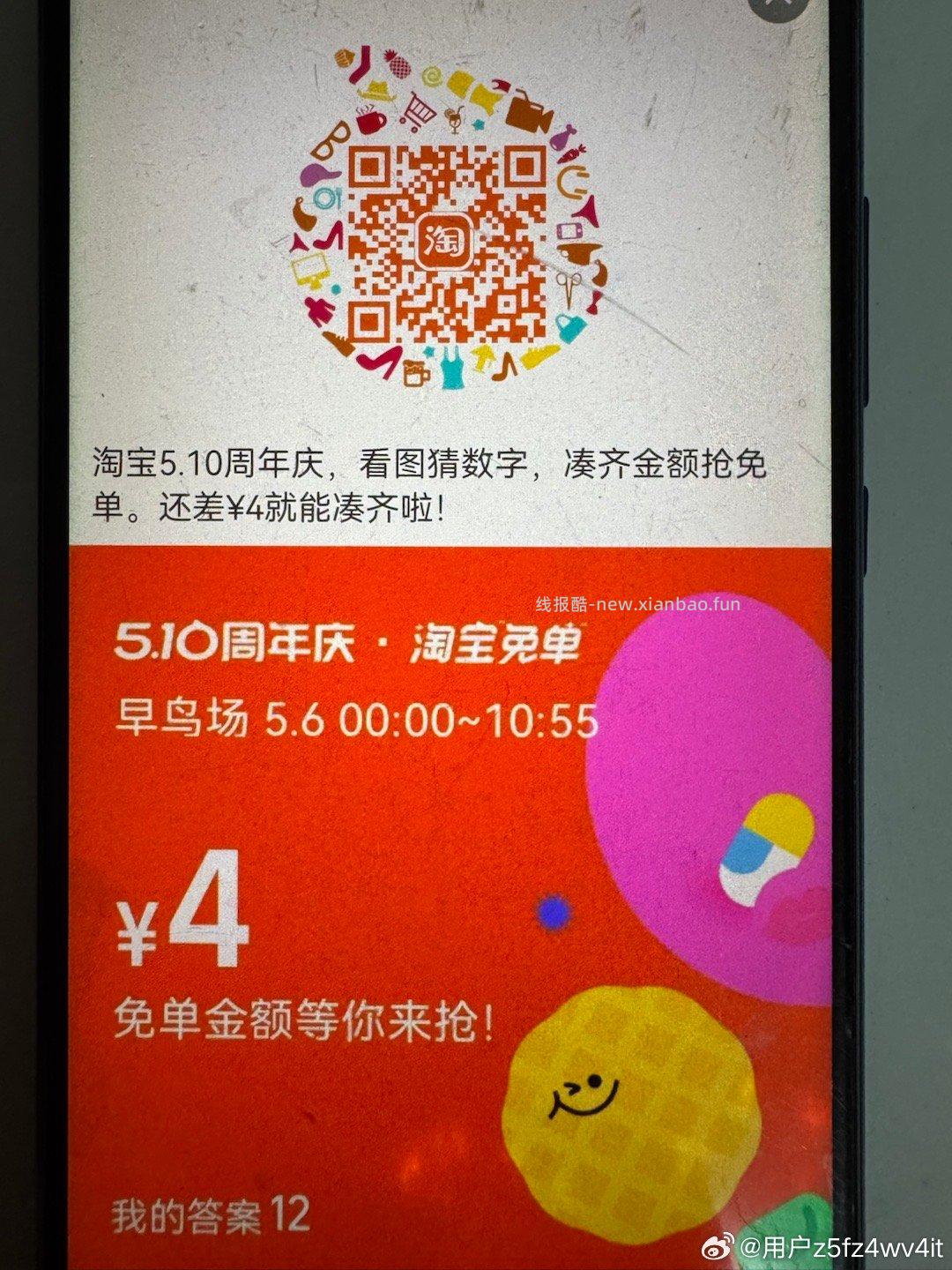 ❗佩奇再次提醒 如果觉得少 就不组队哈 等后面的场次 早鸟场算3次内 还可以 - 线报酷