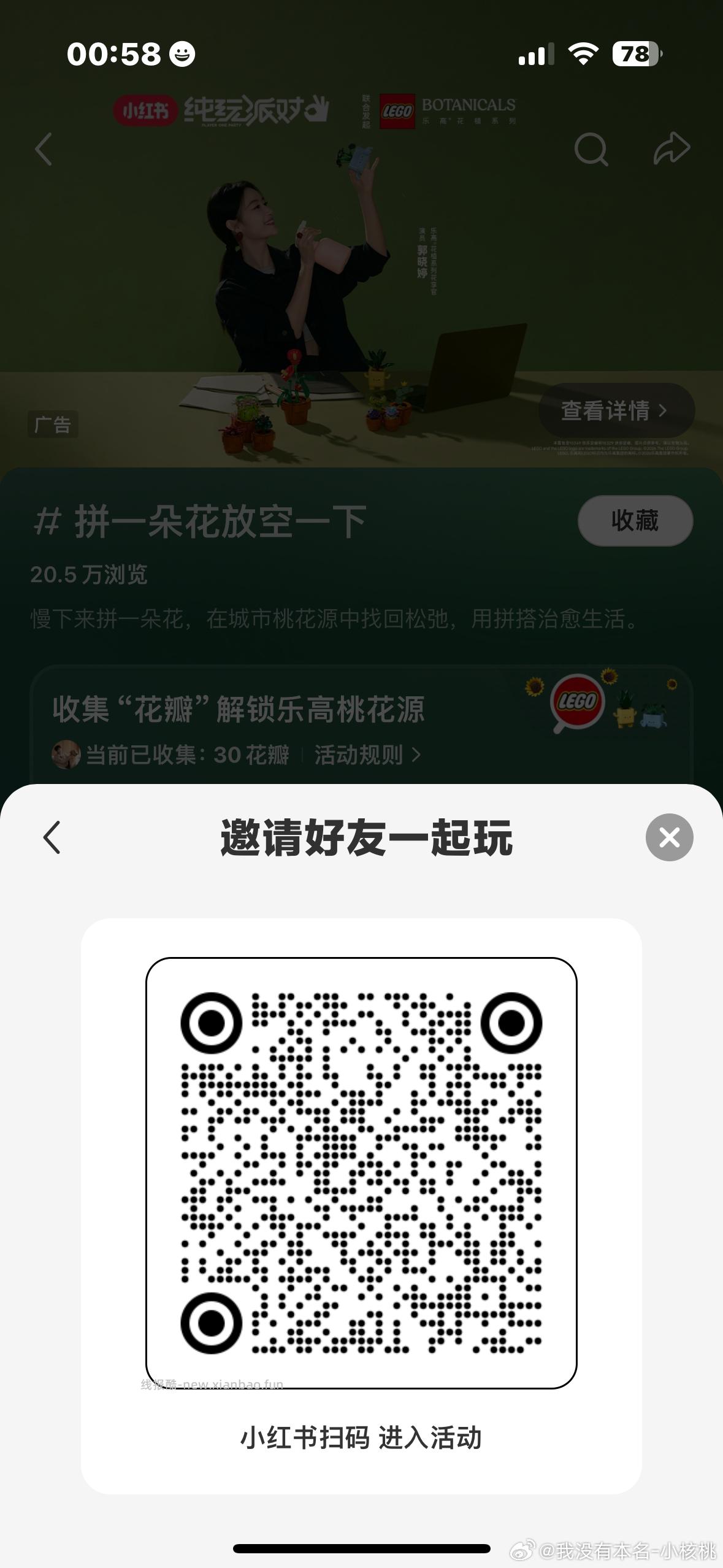 小虹薯搜 拼一朵花放空一下 如图进话题页 做任wu领5亓蜷 共1w份 无门槛的 - 线报酷