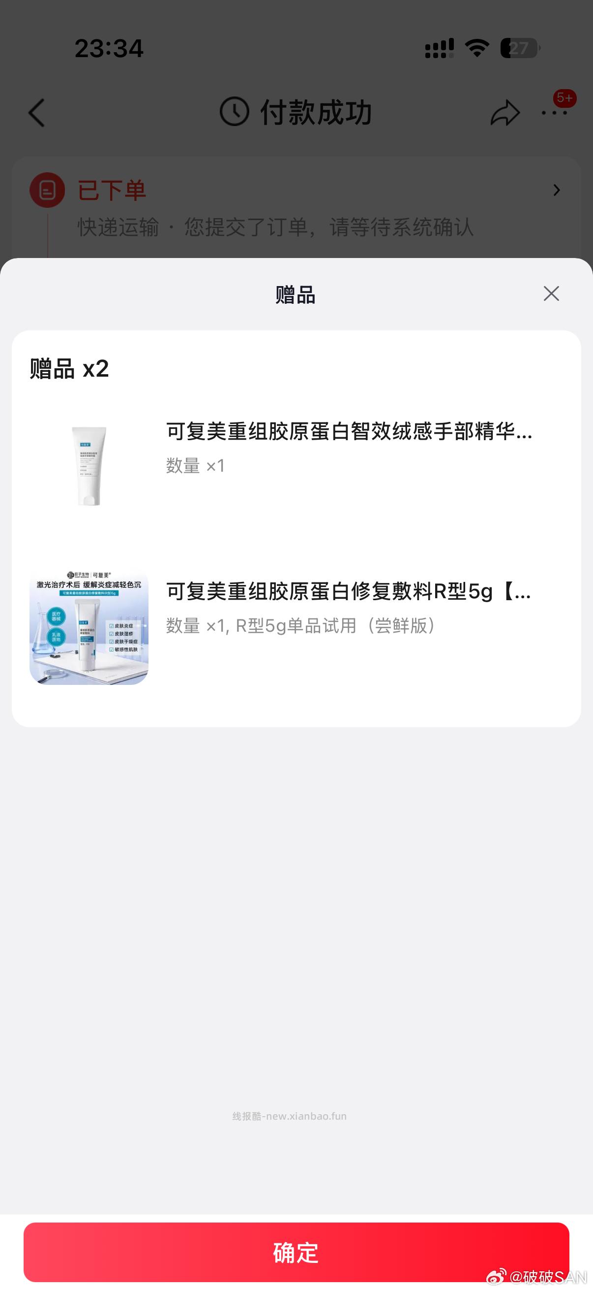 可复美重组胶原蛋白修复敷料乳液状R型40g 52.86元 - 线报酷