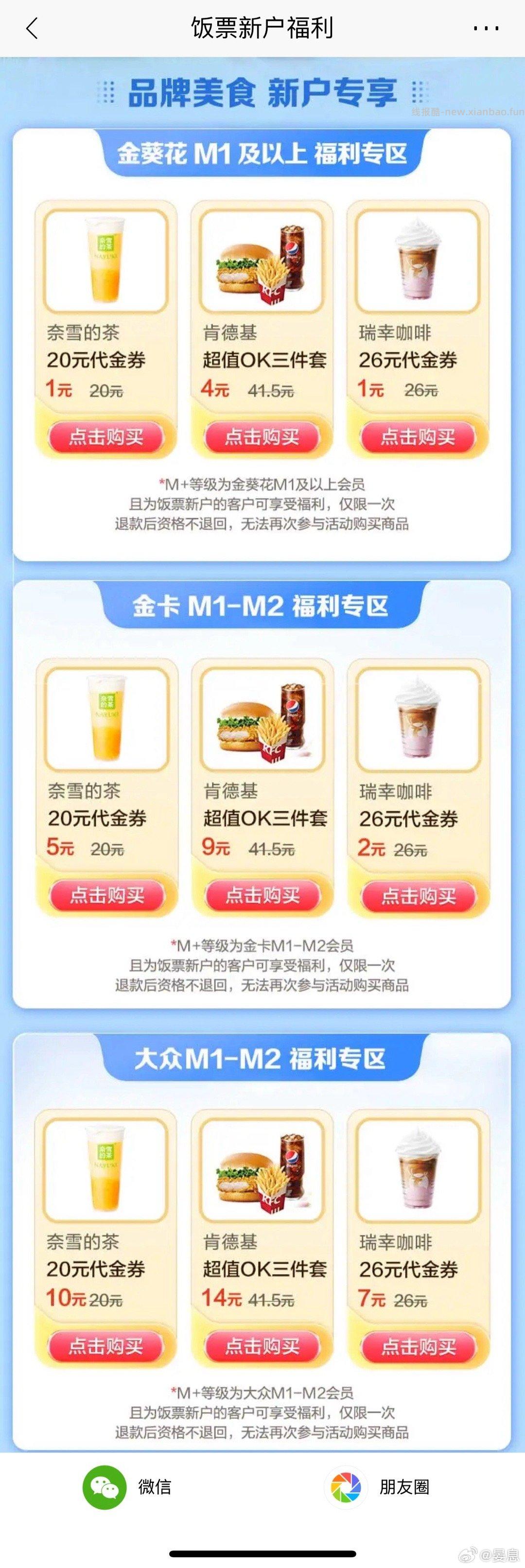 🍠刷到的 - 线报酷