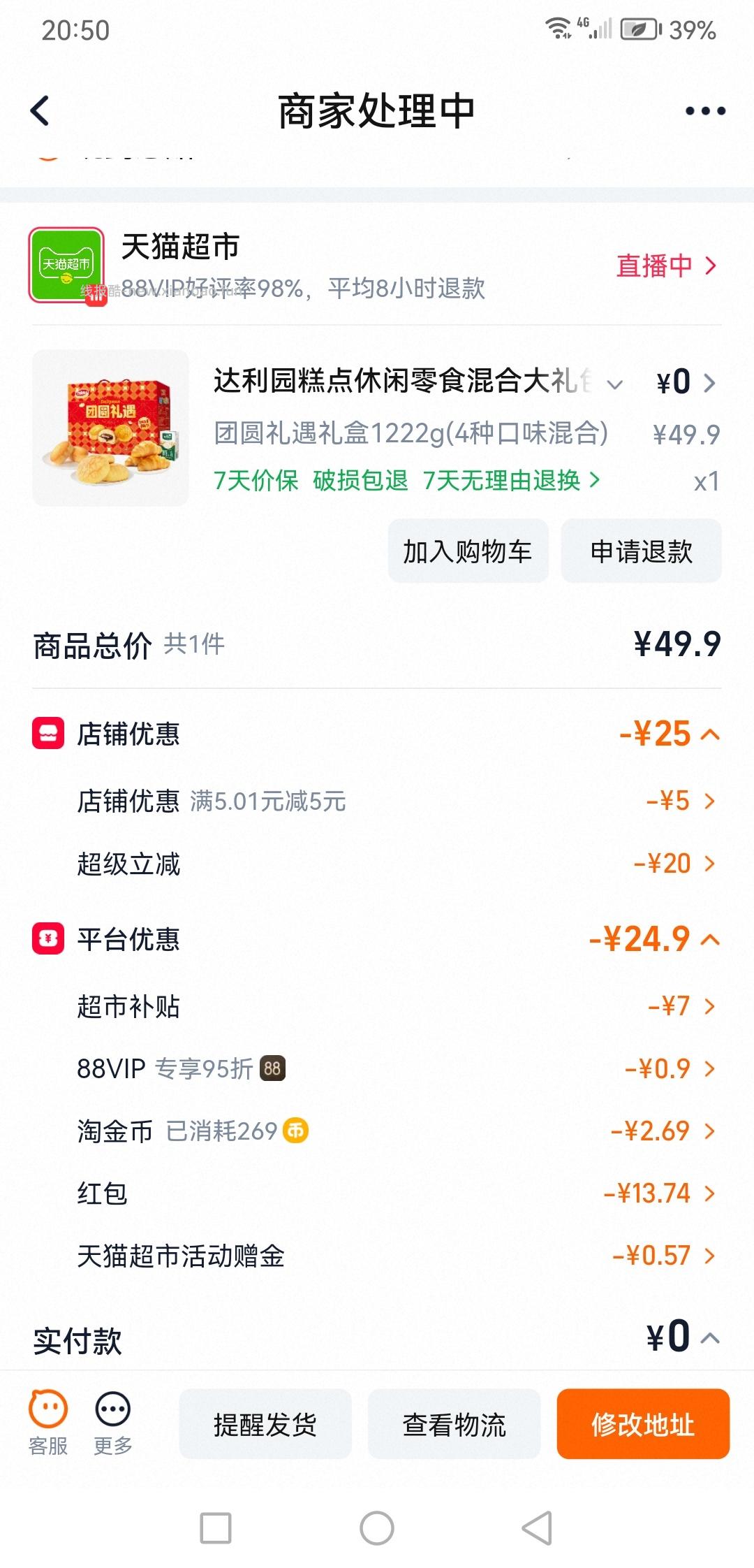 金龙鱼家常系列鸡蛋麦芯挂面面条组合装900g*3 7.89元 - 线报酷