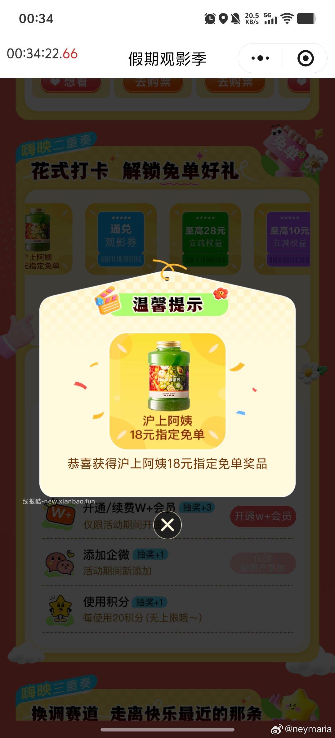 下拉做任wu 试抽3k份沪上 - 线报酷