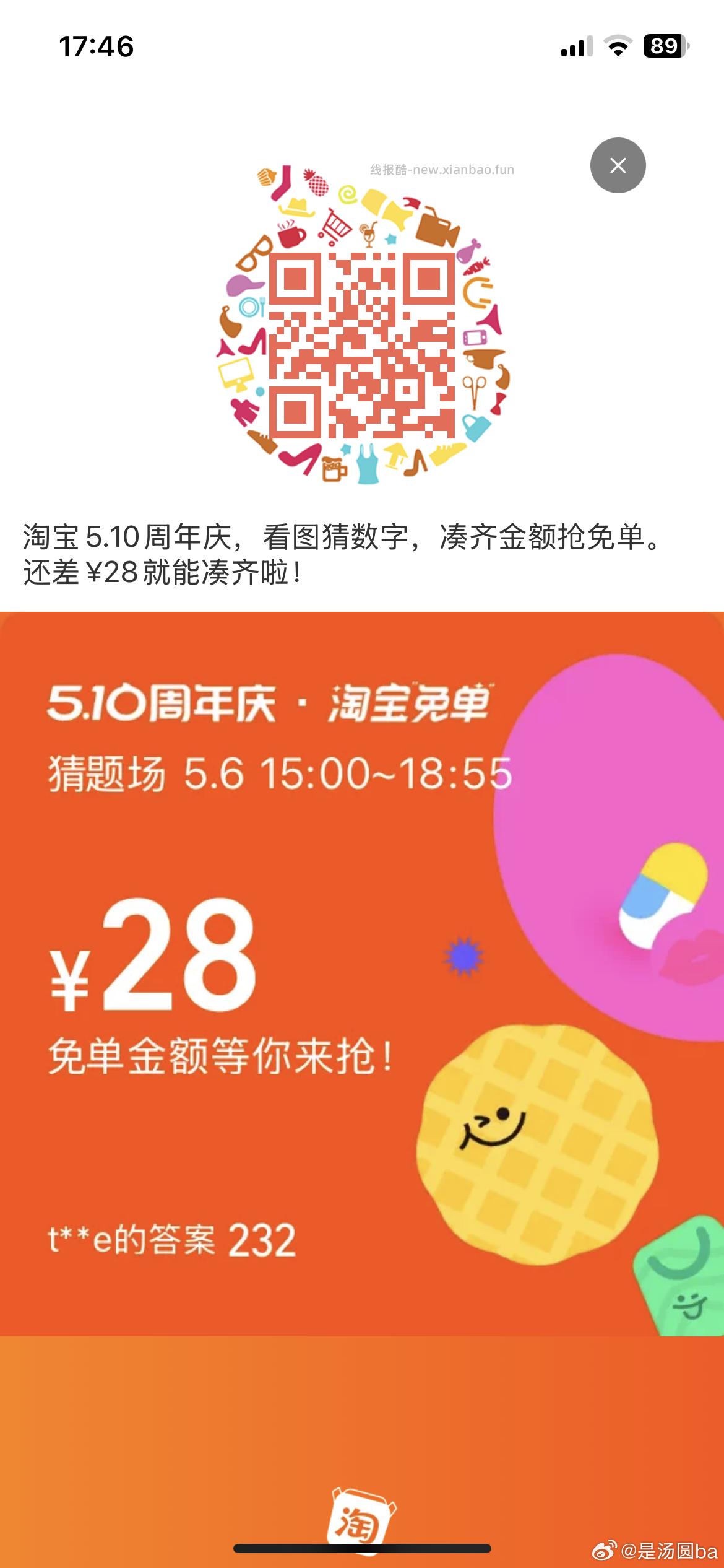 小红薯冰箱贴反馈还不错 一号能中多次 去试试 小红薯 完成任w 去抽冰箱贴试试 - 线报酷