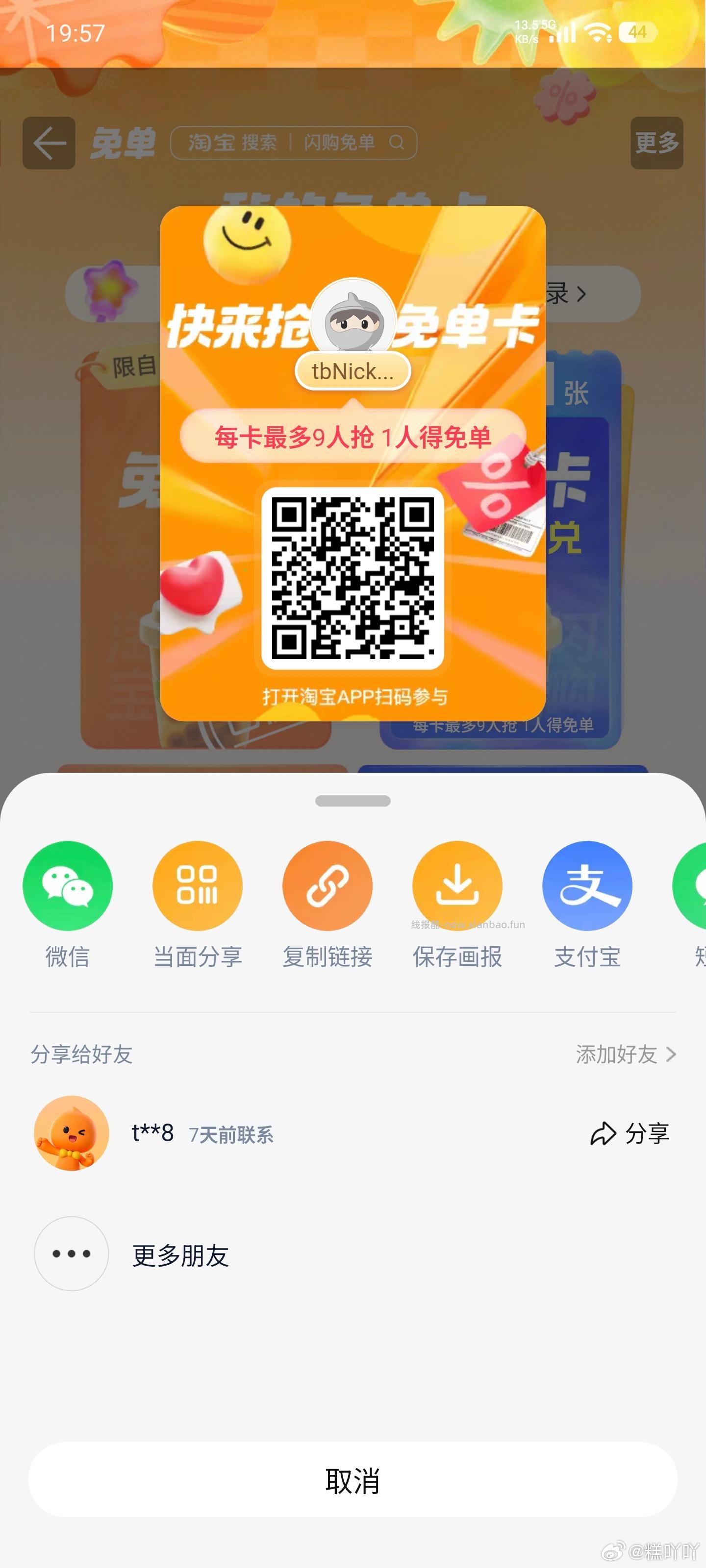 V扫 建`行V信绑了咔的自测 要是能领就是2.88r 部分人可以直接领 - 线报酷