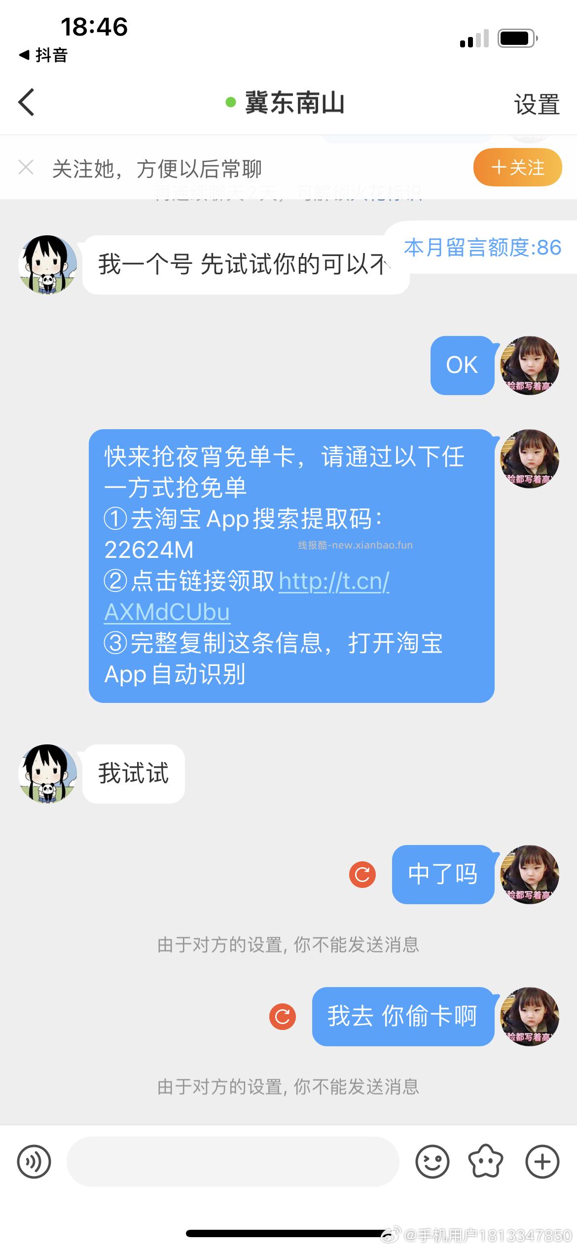 ⏰19点最后一场 16-16松鼠 随机有16-16神券/10-10零食 - 线报酷