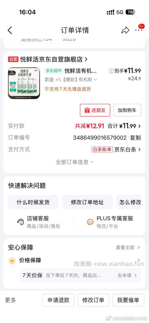 价好像还行 - 线报酷
