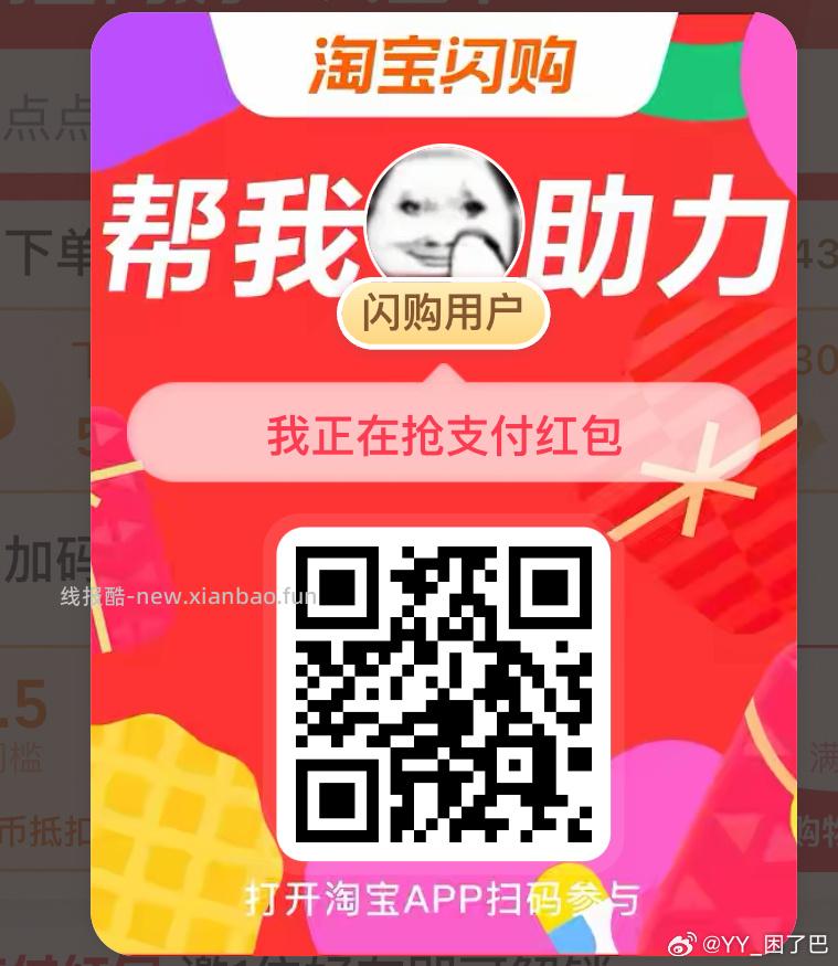 参与益禾堂兔单 记得领商家卷 美团 益禾堂 随机刚需冲‼️ ⏰14点 15点 - 线报酷