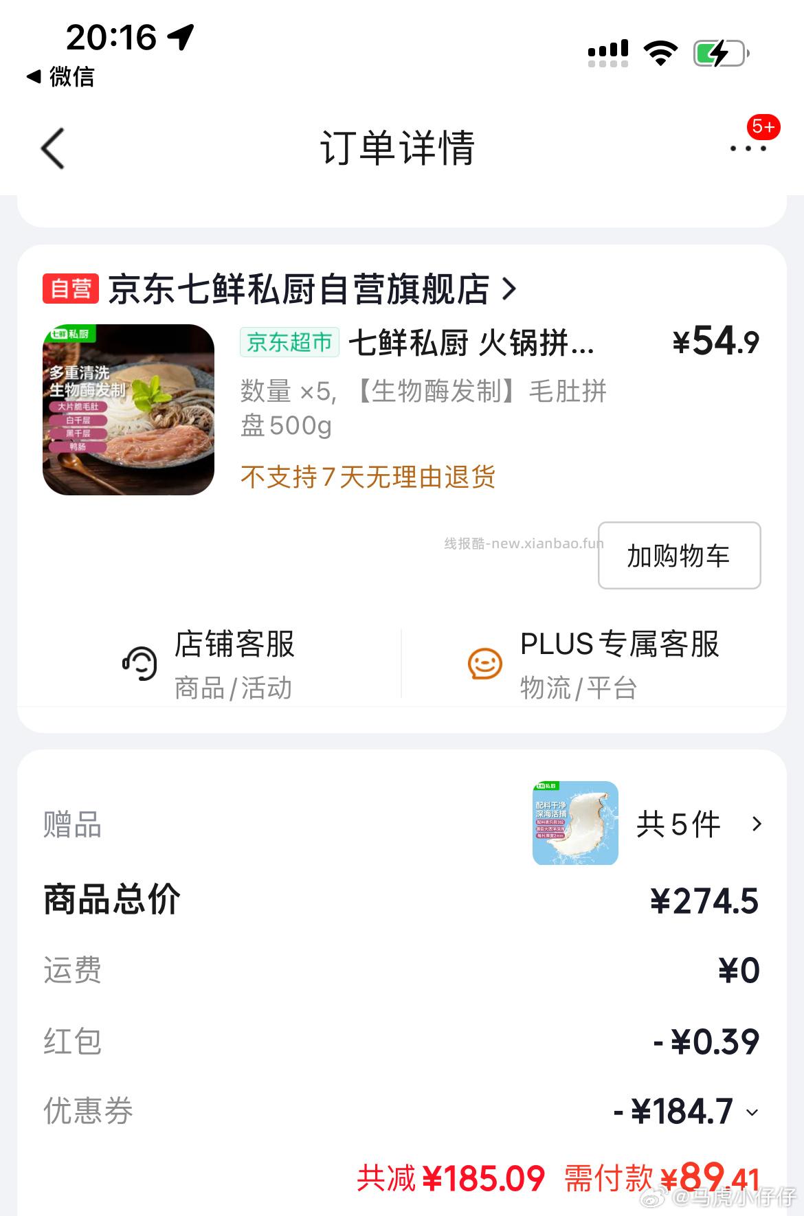 佳帮手魔术扫把刮地板刮水神器 2.37元 - 线报酷