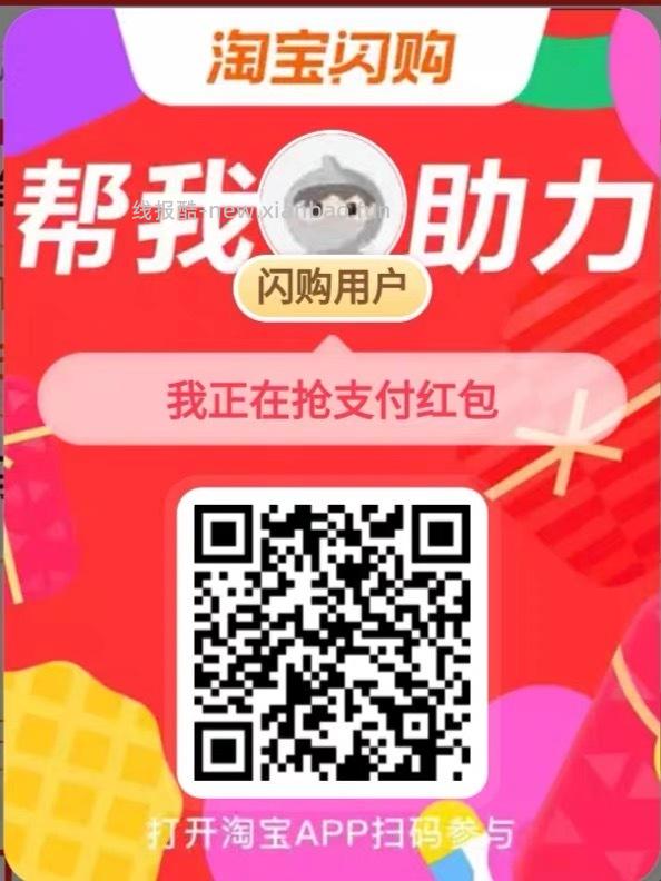 zfb搜 神券 部分号进自动弹 多张3 无门槛蜷 可0撸蜜雪/库迪面包等 - 线报酷