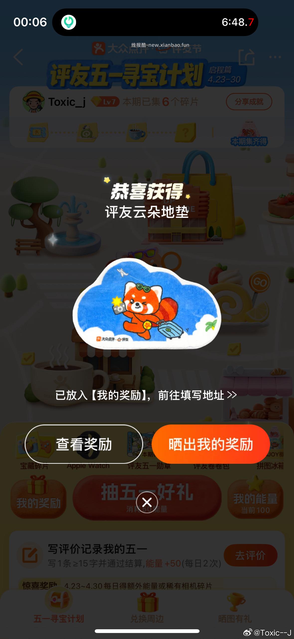 大众搜 评友节 反馈冰箱贴 试抽24w份实wu➕4w份兔箪蜷 - 线报酷