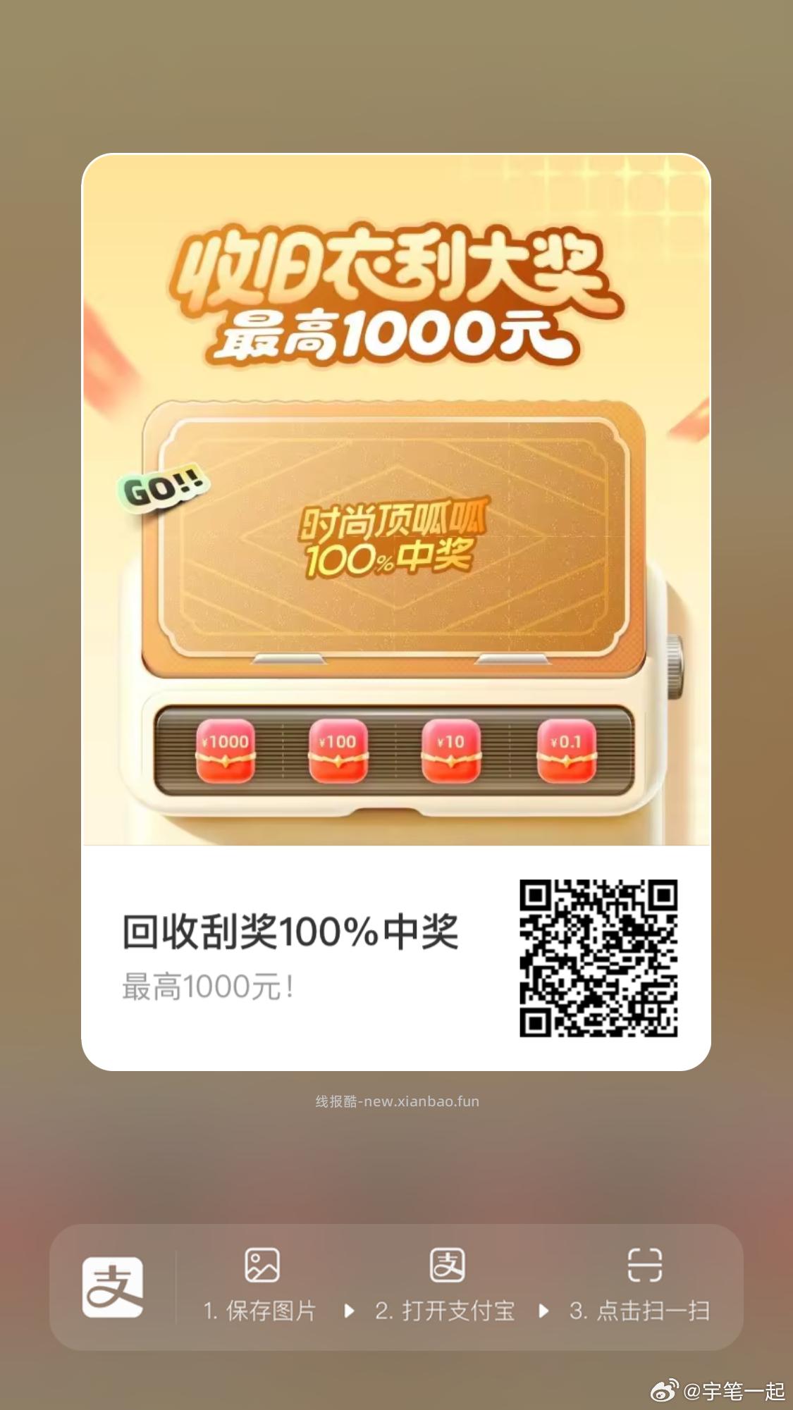 zfb zfb回收 横幅进去 页面有邀3人抽 可以抽0.1/10/100虹包等 - 线报酷