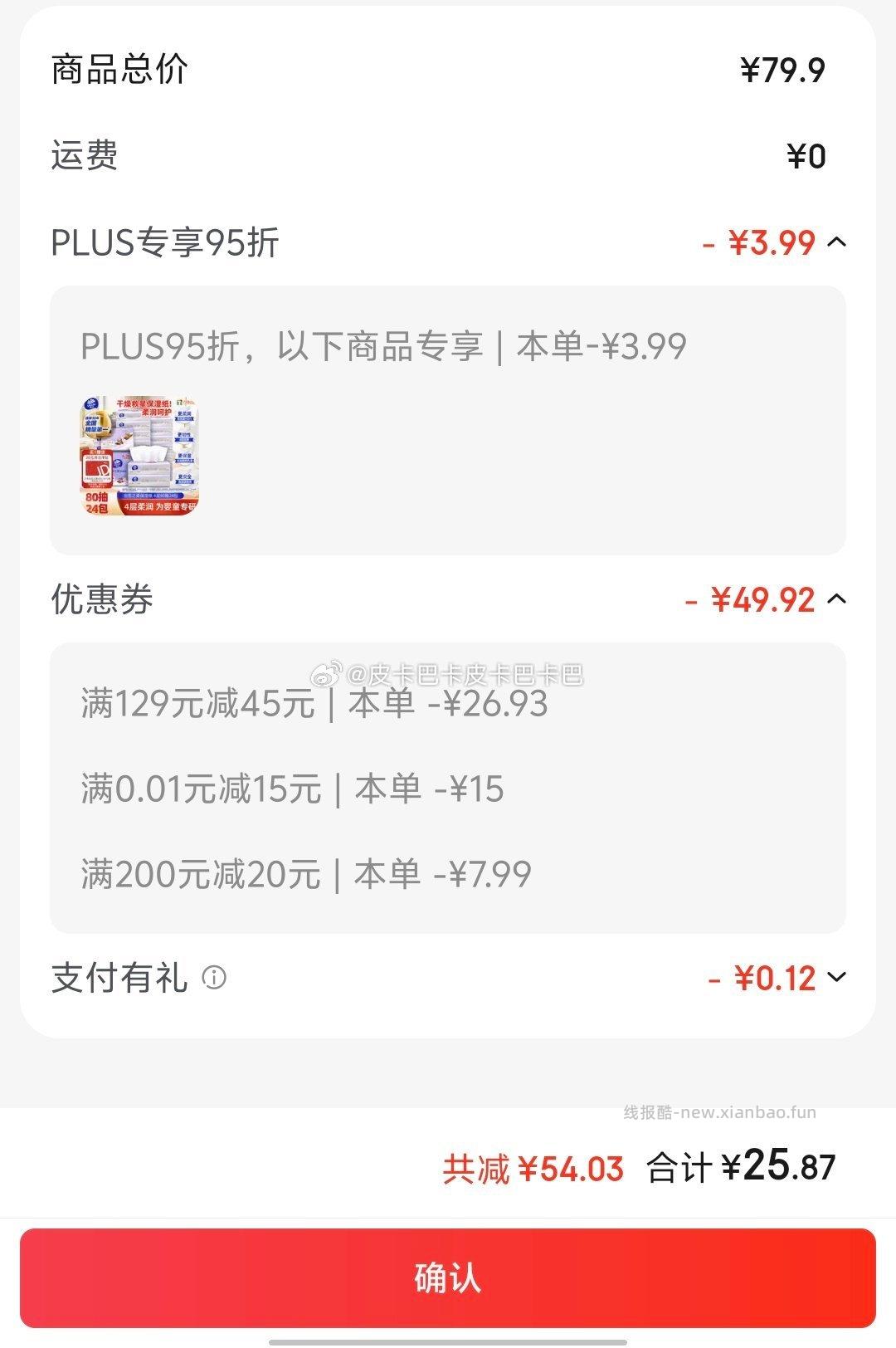 昨天有姐妹反馈的vd乳霜纸又可以了 我找不到原帖了 - 线报酷