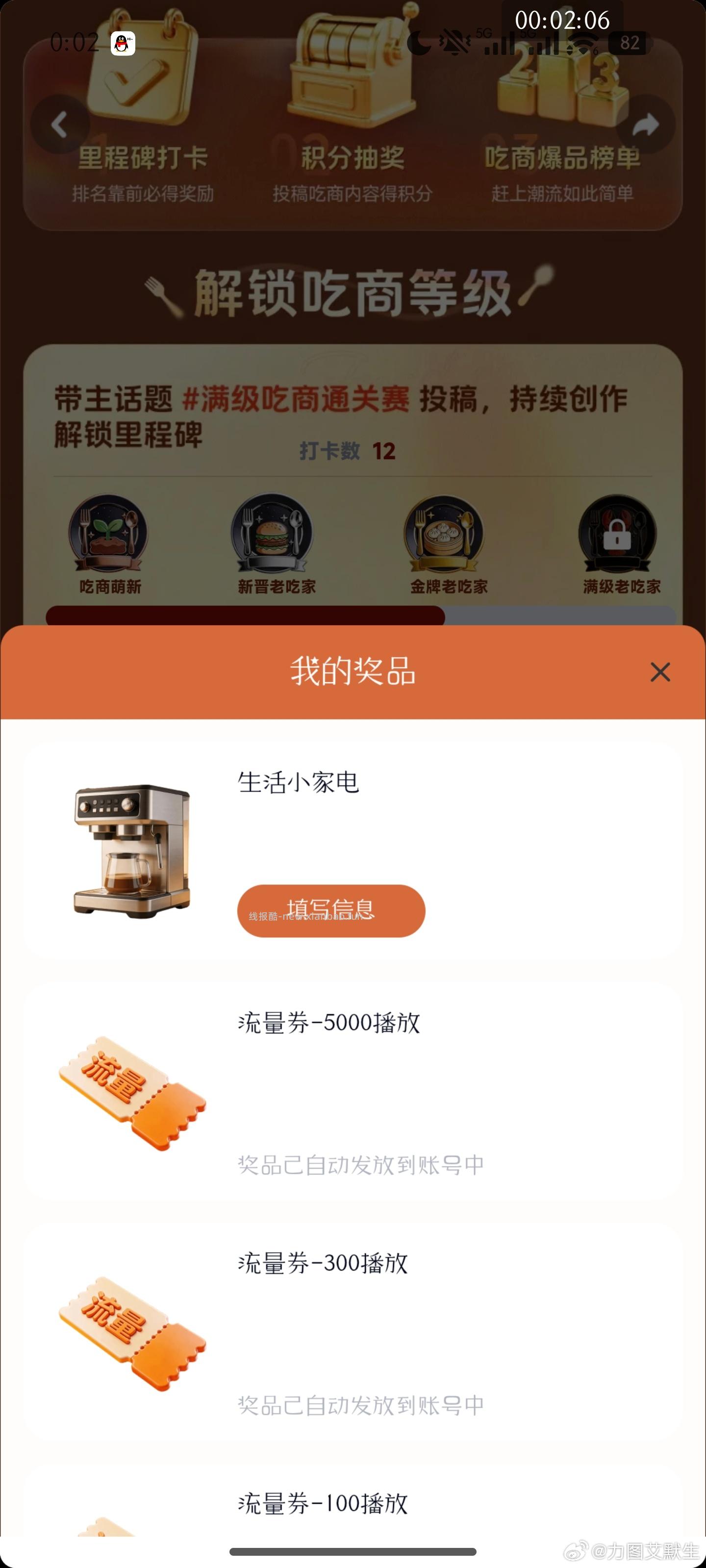 家电都拿下了吗 佩奇自己也拿下了哈 群里每天都有提醒 - 线报酷