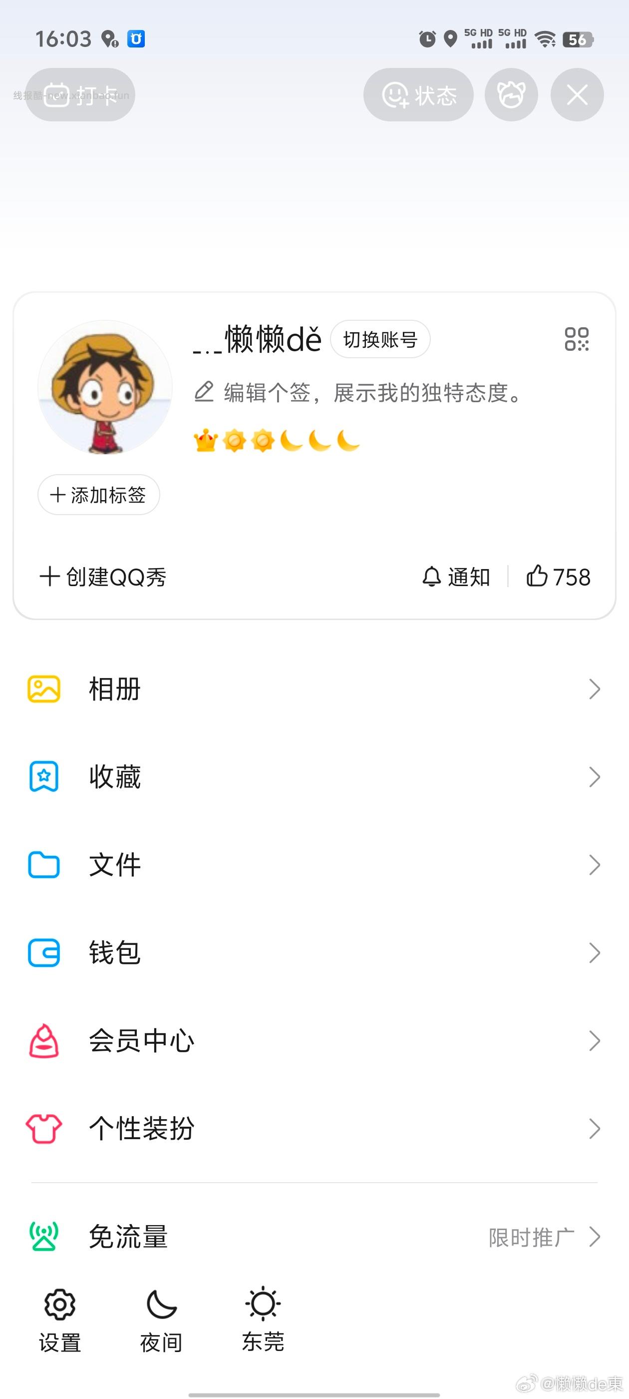 俺的10后大侄说vx是老年人用的 他们年轻人现在都玩qq 所以俺来凑个热闹 - 线报酷
