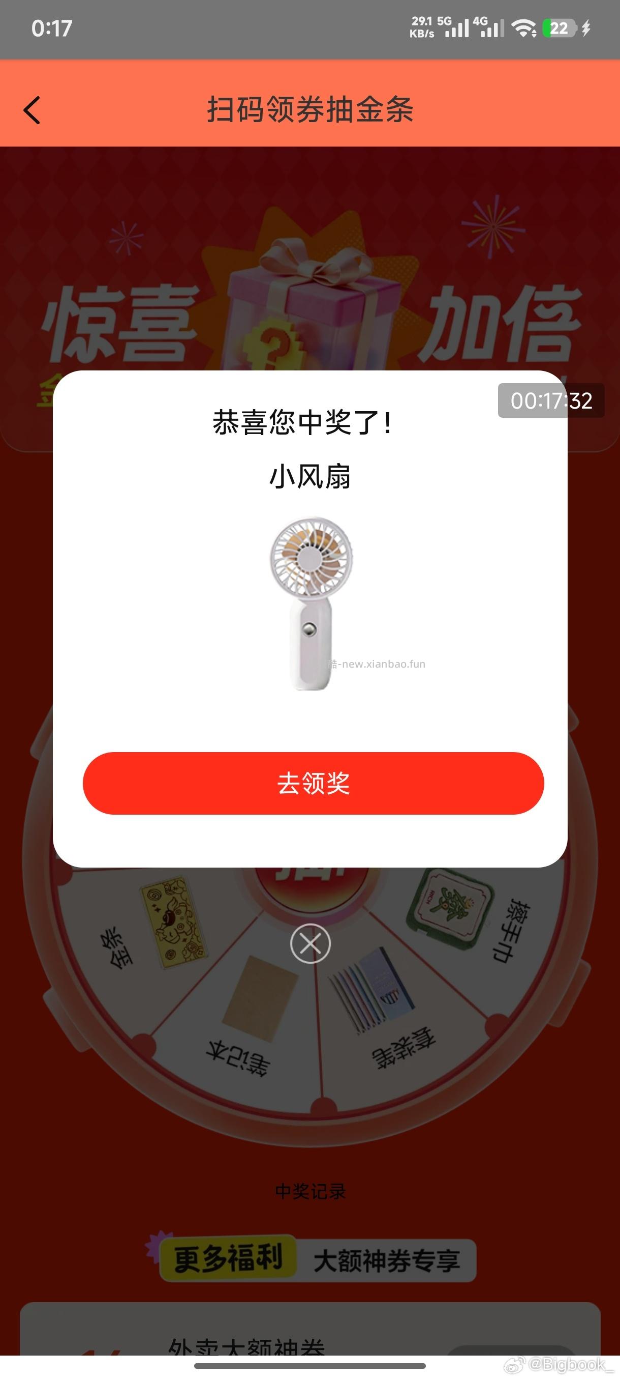 反馈冰箱贴 随手过下 美团扫 点下签到 点下面去抽桨 能抽擦手巾 - 线报酷