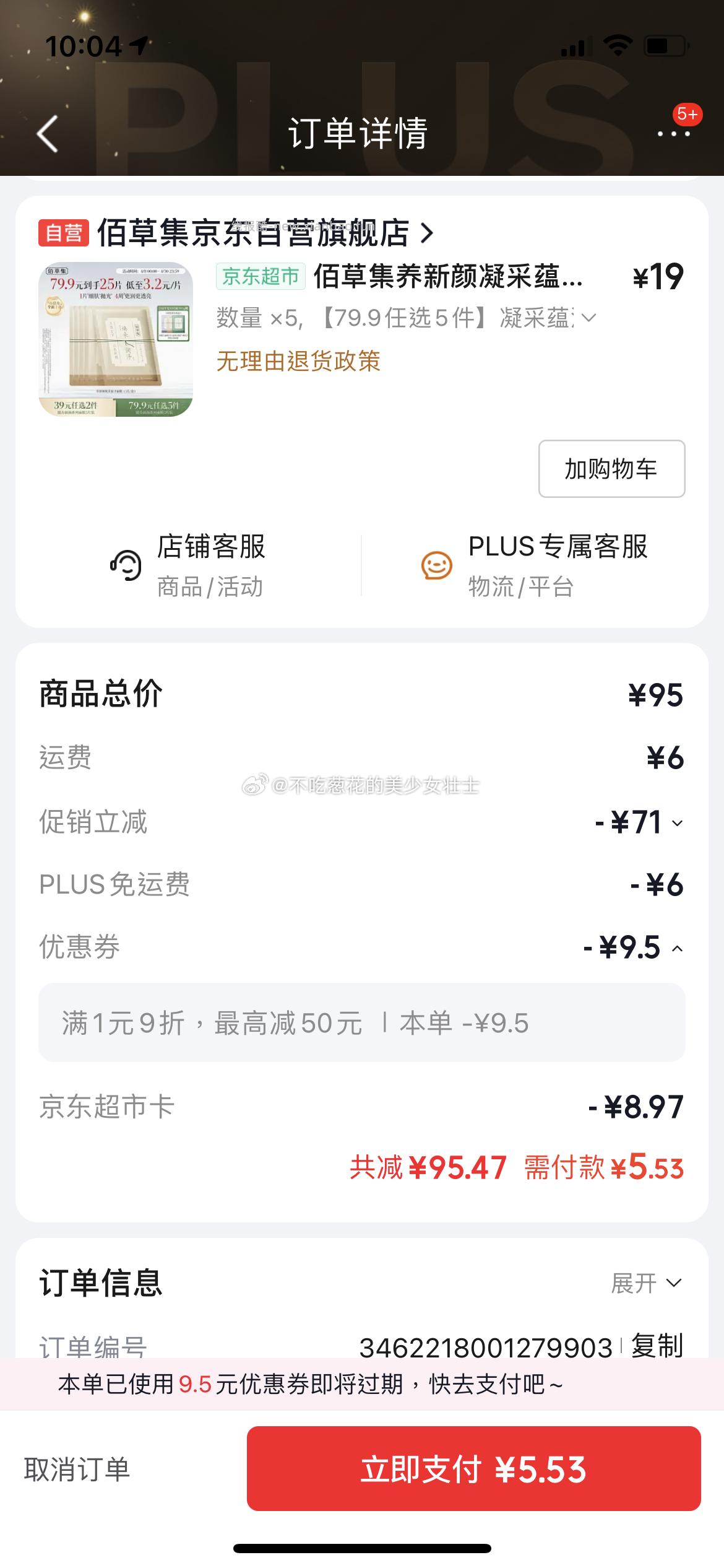 5件24元 - 线报酷