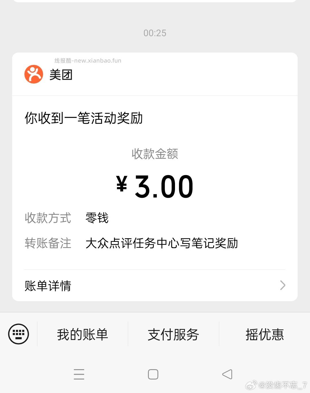 大众搜 评友节 试抽冰箱贴/实wu 有反馈紫燕18-18 符合地区去 ⭐饿了么 - 线报酷