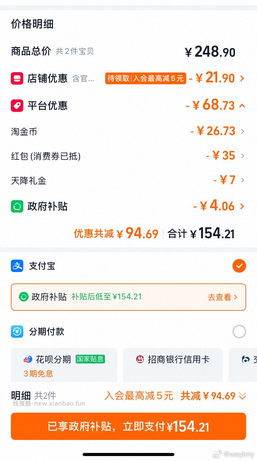 森禾鹿蒙古包蚊帐1.2*2.0m床 23.02元，森禾鹿蒙古包蚊帐1.8*2.0m床 35.68元 - 线报酷