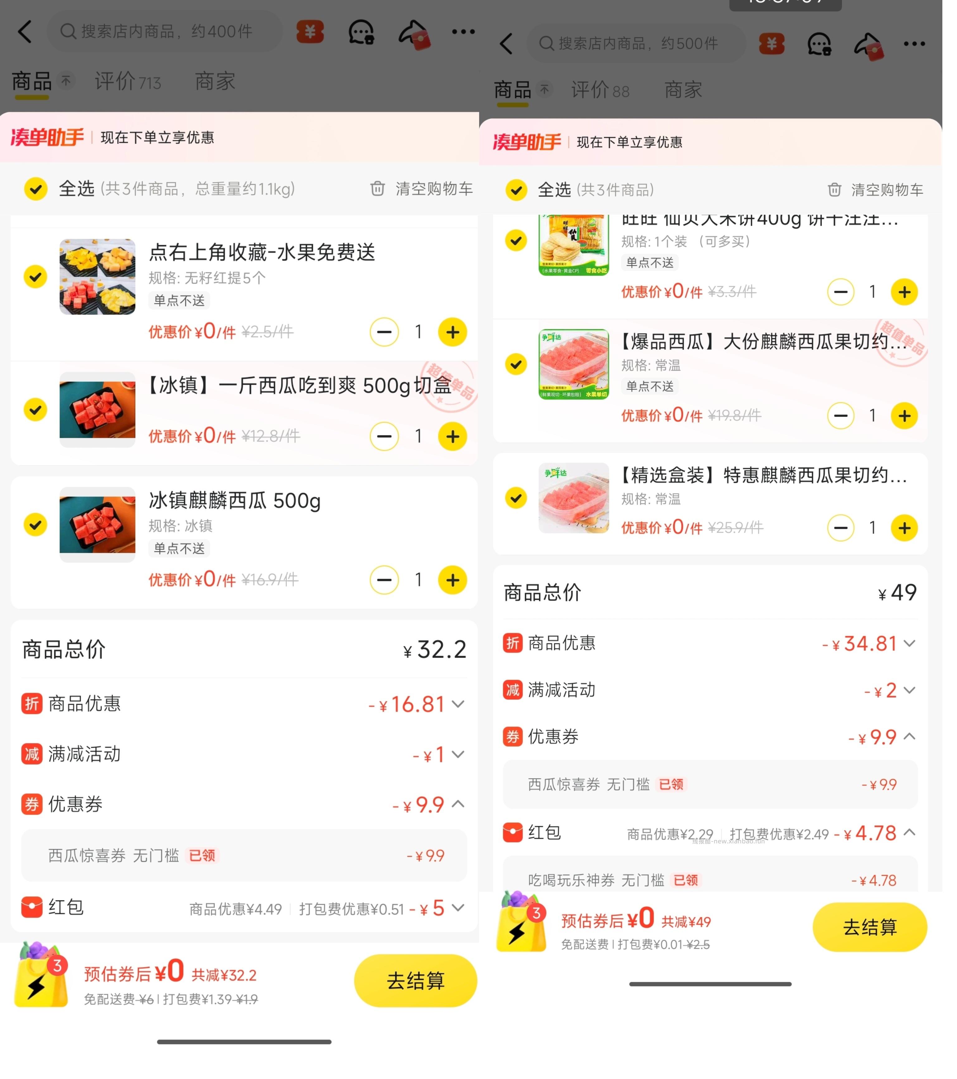 山西中.行资产提升有礼 最高可领3张100消.费券包 蜜雪冰城 - 线报酷