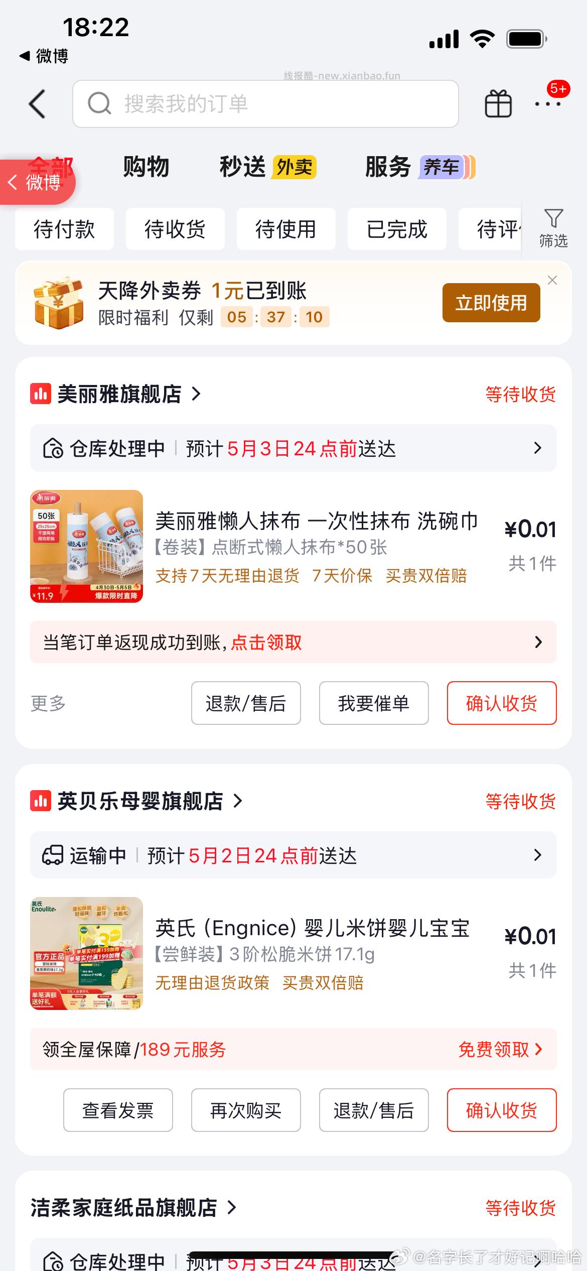 北牧星厨房白喷油壶单只 0.9元，KITCHOICE铲勺2件套 0.98元 - 线报酷