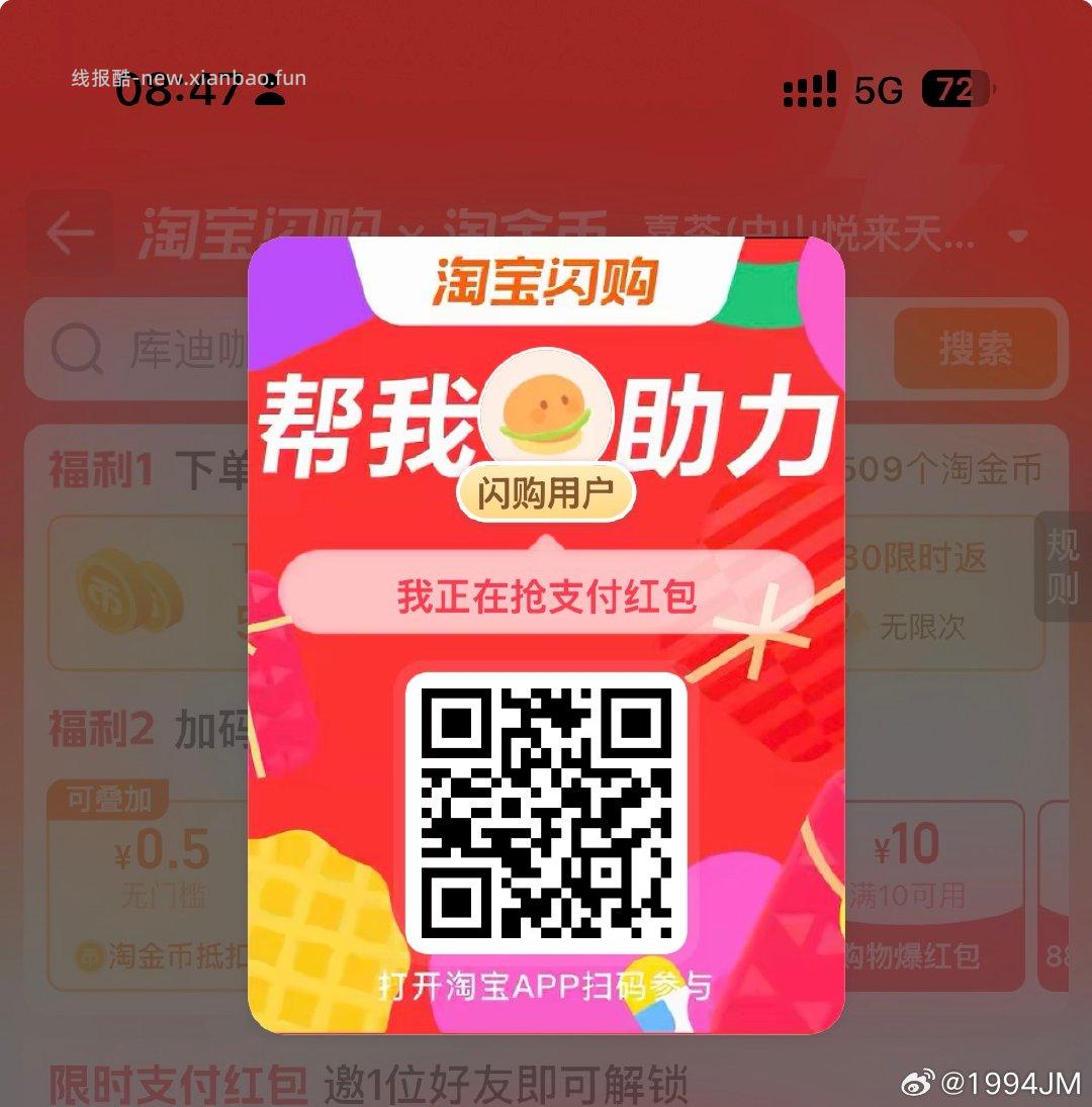 ⏰9点 美团抢松鼠16-16倦 美团搜 松鼠便利焕新季 ✨美团搜 松鼠便利520 - 线报酷