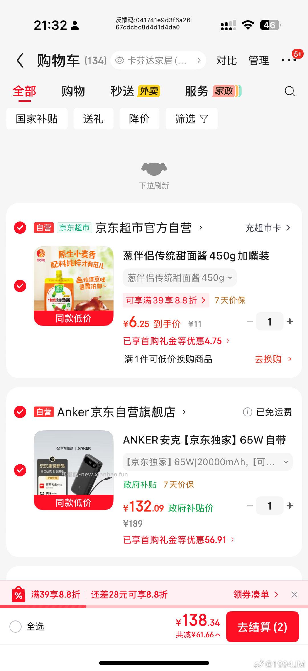 ANKER安克65W自带线充电宝20000mAh 115.46元 - 线报酷