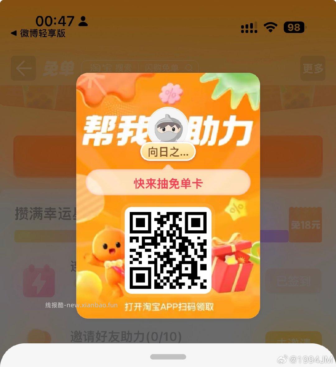 ⭐今日汇总先看看推文哈 - 1️⃣野人先生送30w份0.01冰淇淋 - 线报酷