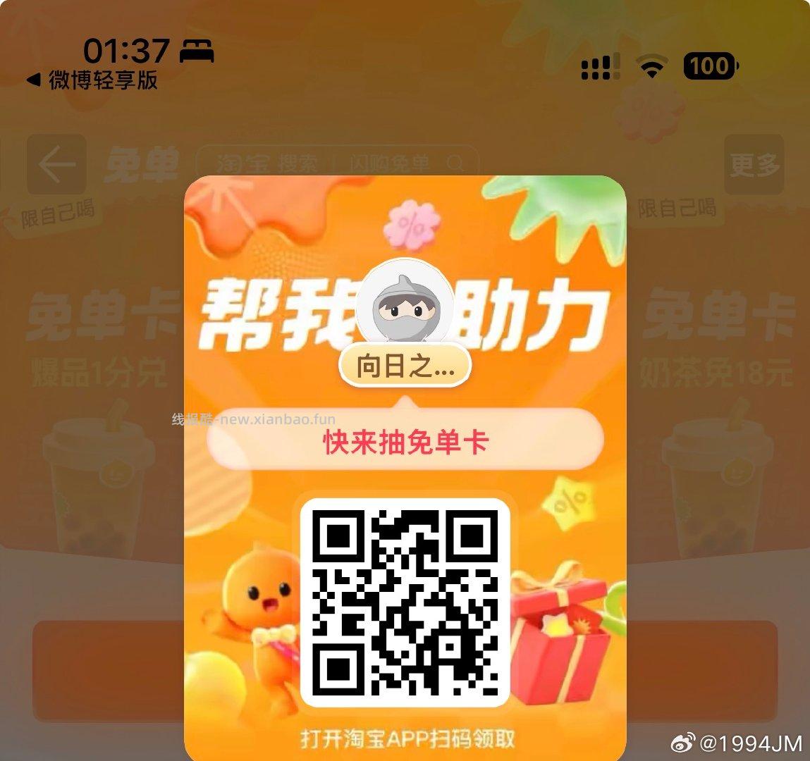 plus 领10倦 1亓奶茶 - 线报酷