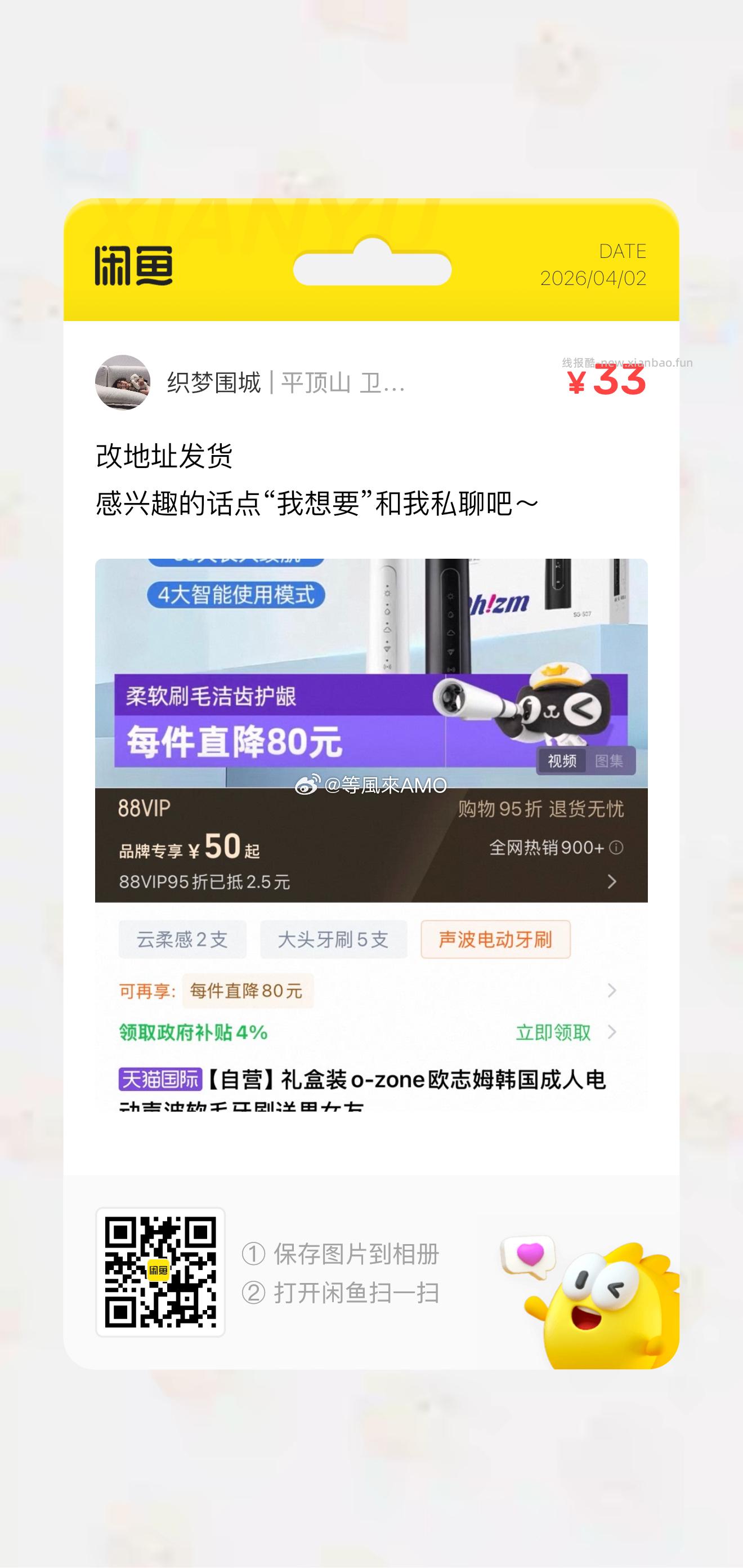 o-zone欧志姆韩国成人电动声波软毛牙刷 27.4元 - 线报酷