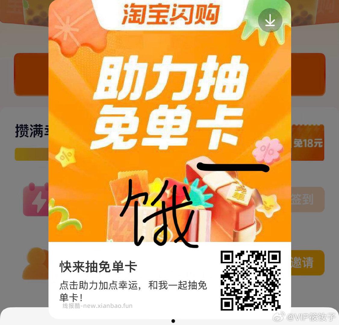 爆品/美食/奶茶比较多 换号抽 抽下有爆品/自取/美食/奶茶卡 ⭐zfb扫 - 线报酷