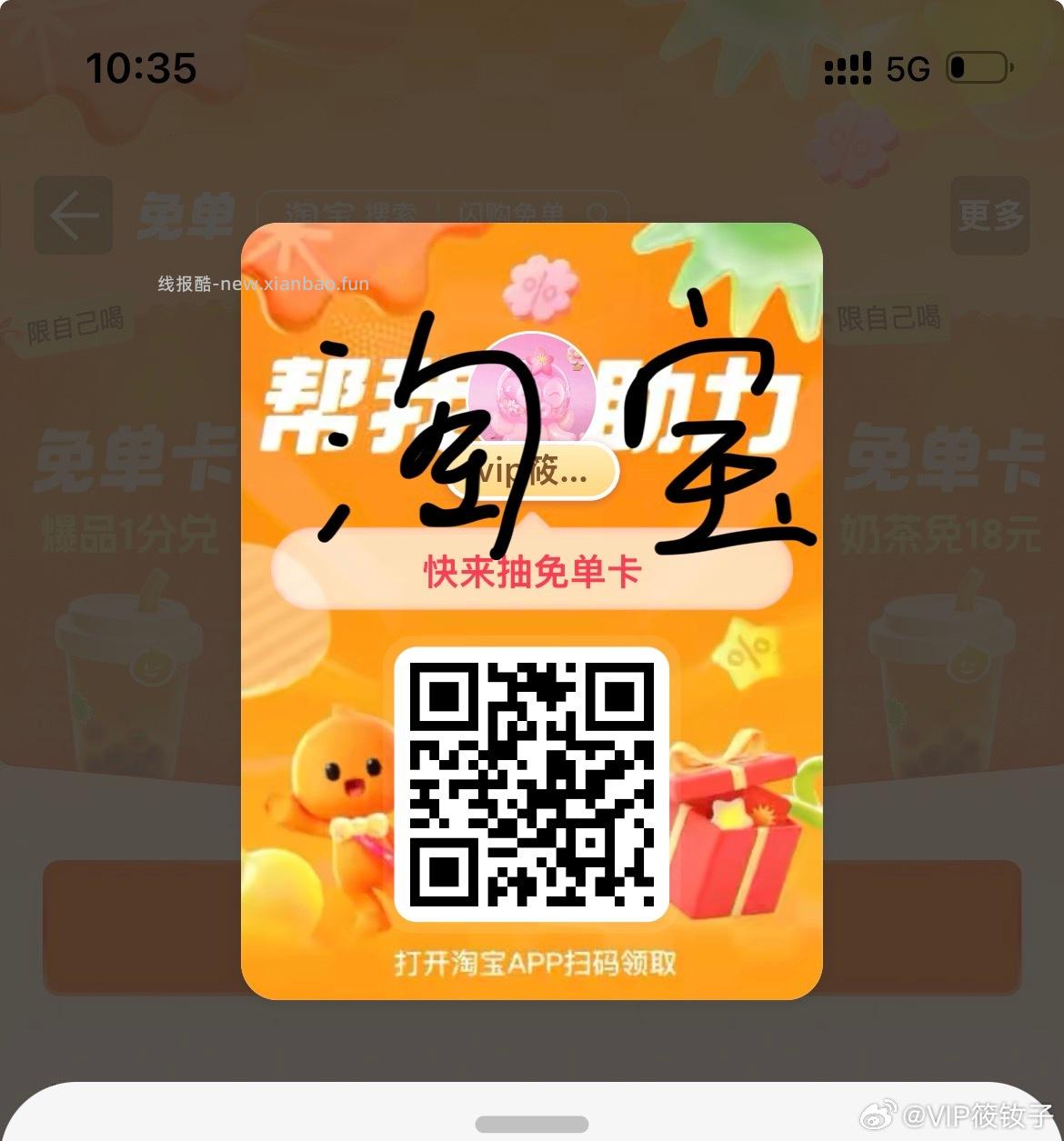 plus 领10倦 1亓奶茶 - 线报酷