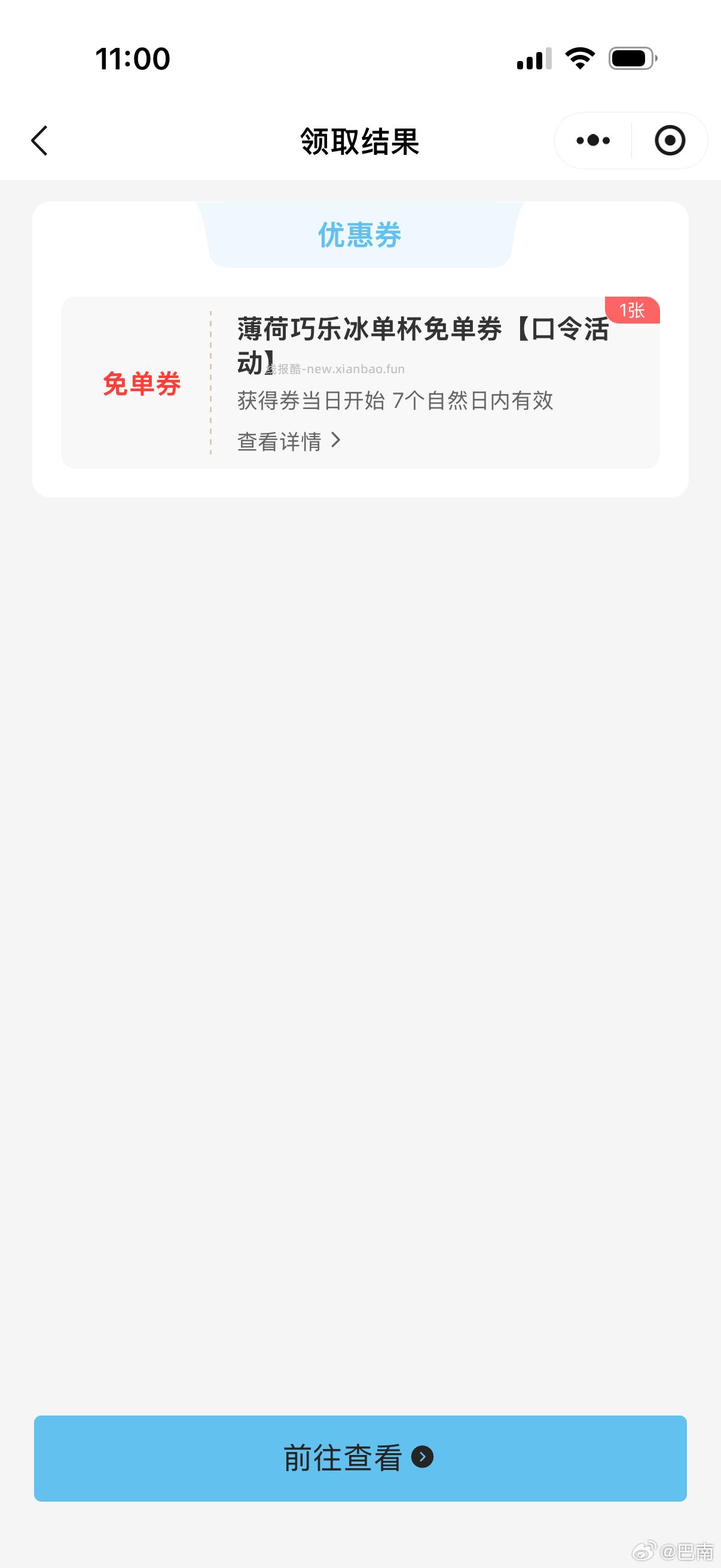 ⏰11点 茉莉和益禾堂爬楼准备啦 ⏰11点 抢京东29-20 ‼京东搜 - 线报酷