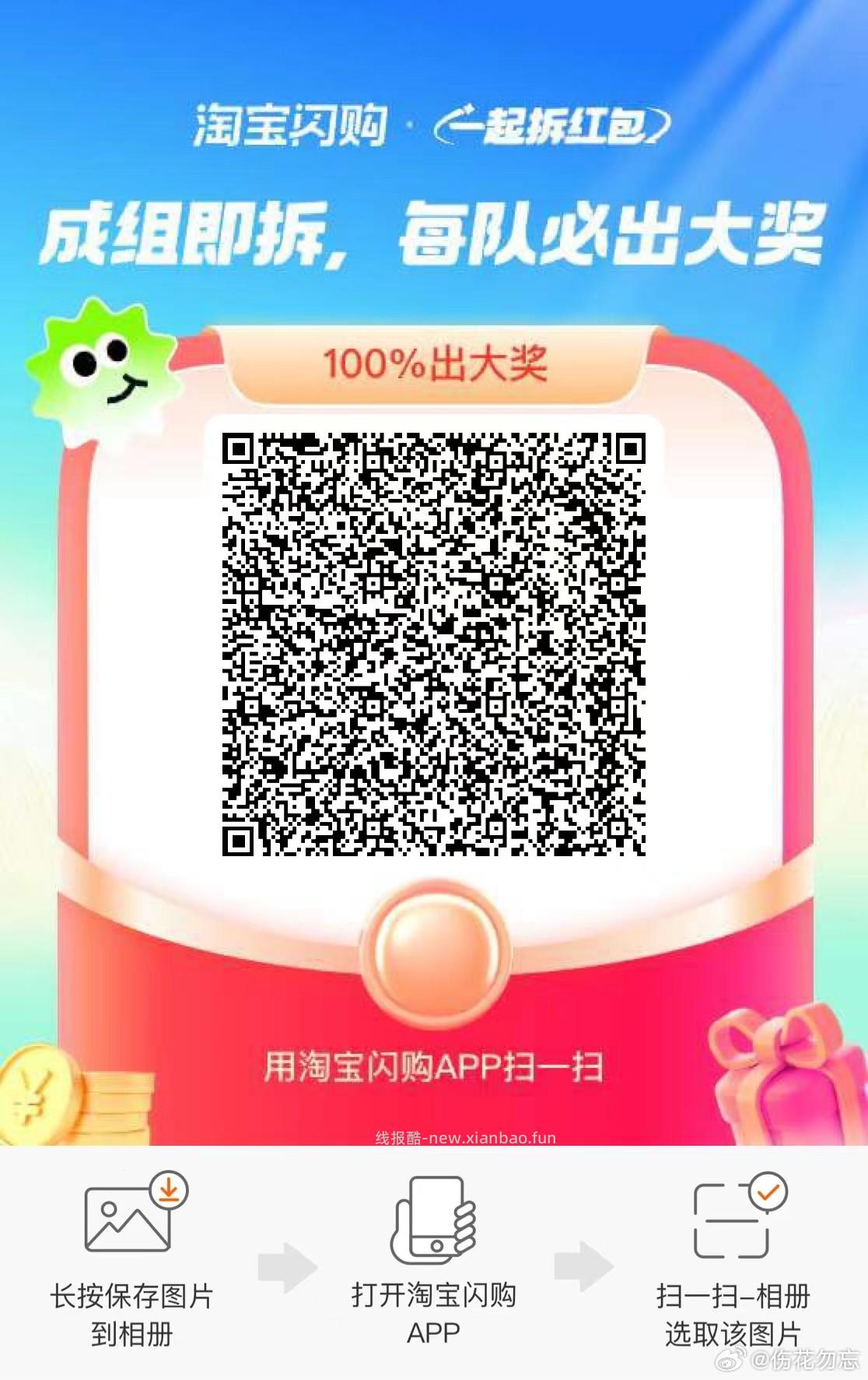 饿了么组队贴 饿了么app搜 拆红包 满9人拆15-12 有需可去哈 - 线报酷