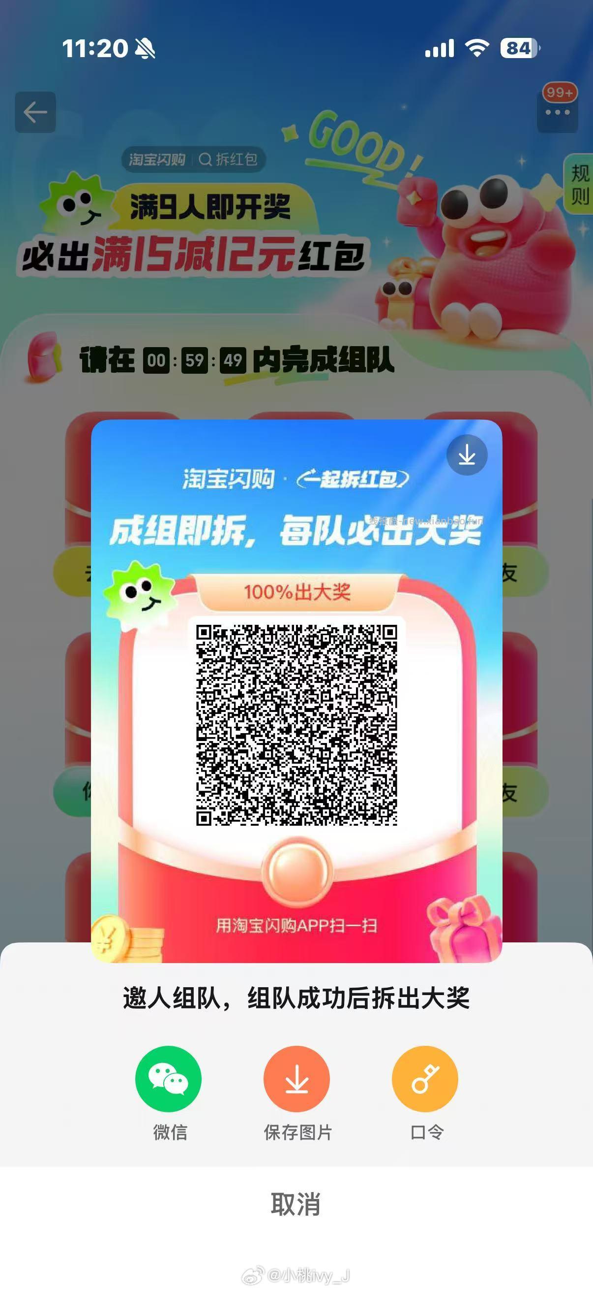 工行 试试立jj - 线报酷