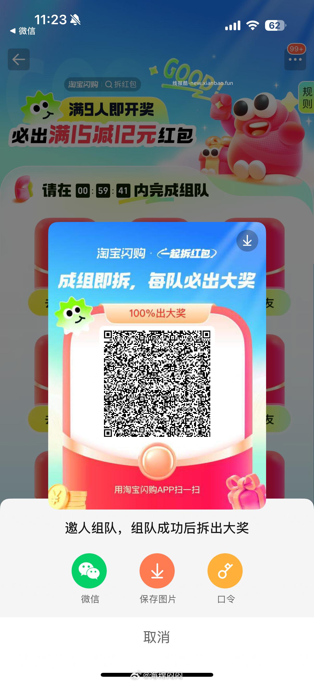 这个还有可叠加哈 都去领 先领防身 领饿了么1.5叠加卷‼️ - 线报酷