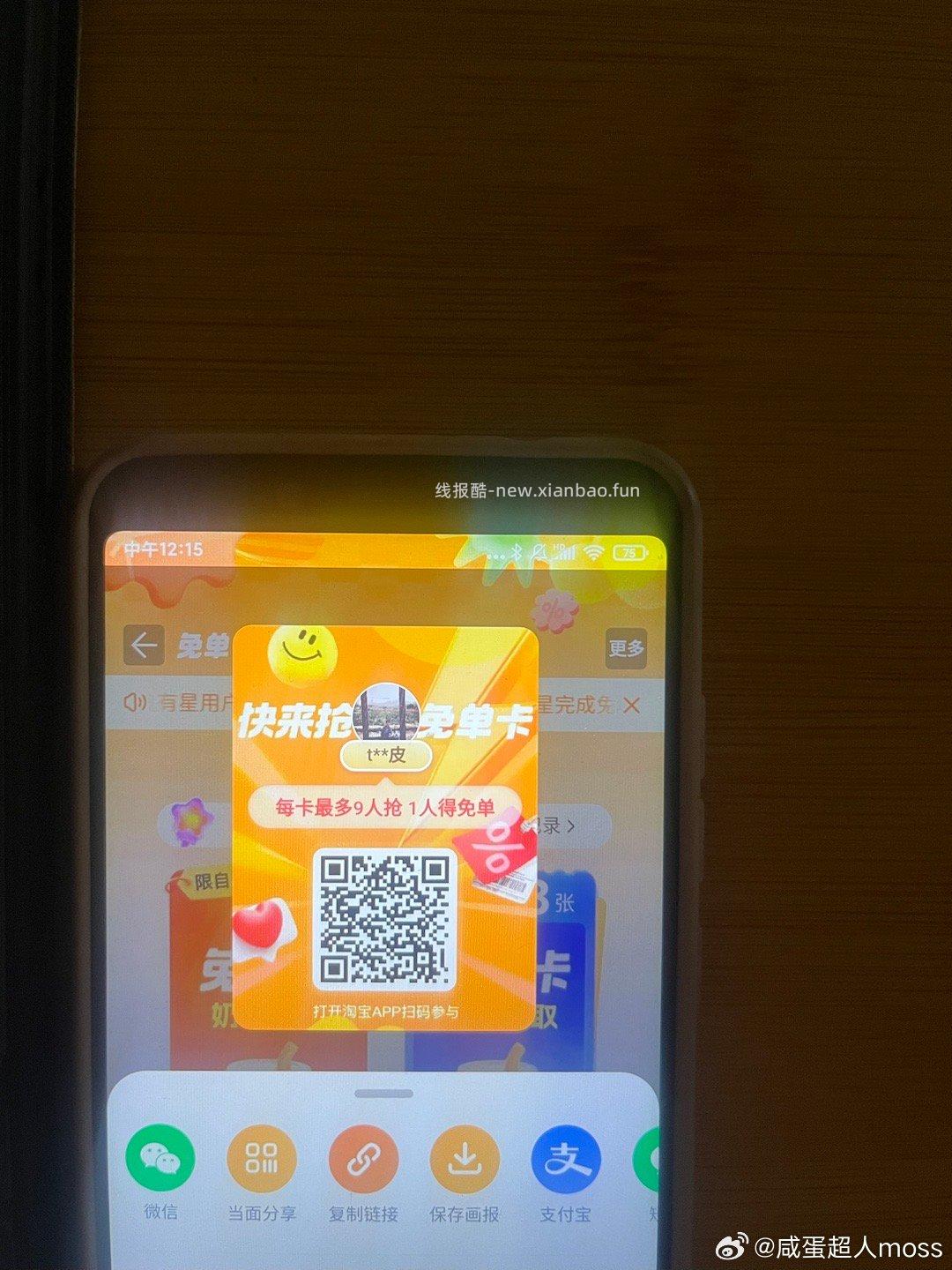 蜜雪冰城抽1.2w份周边 截 每天可以抽1次 随机中 蜜雪冰城抽2w张大橘新品 - 线报酷