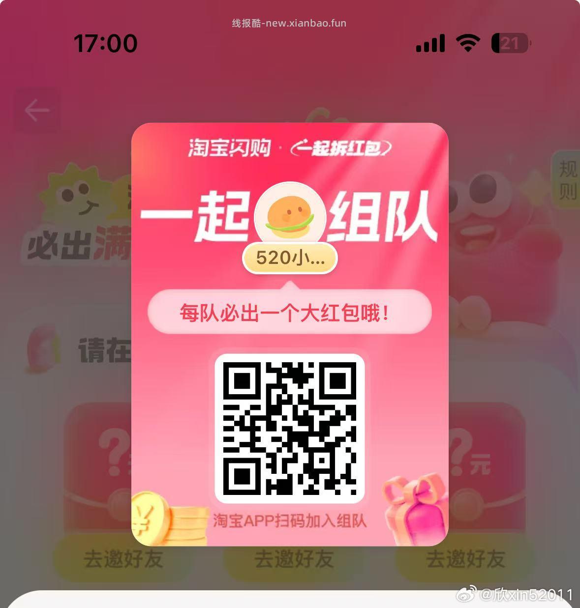 肯德基疯狂星期四疯狂拼 22元，肯德基疯狂星期四疯狂拼 22元 - 线报酷
