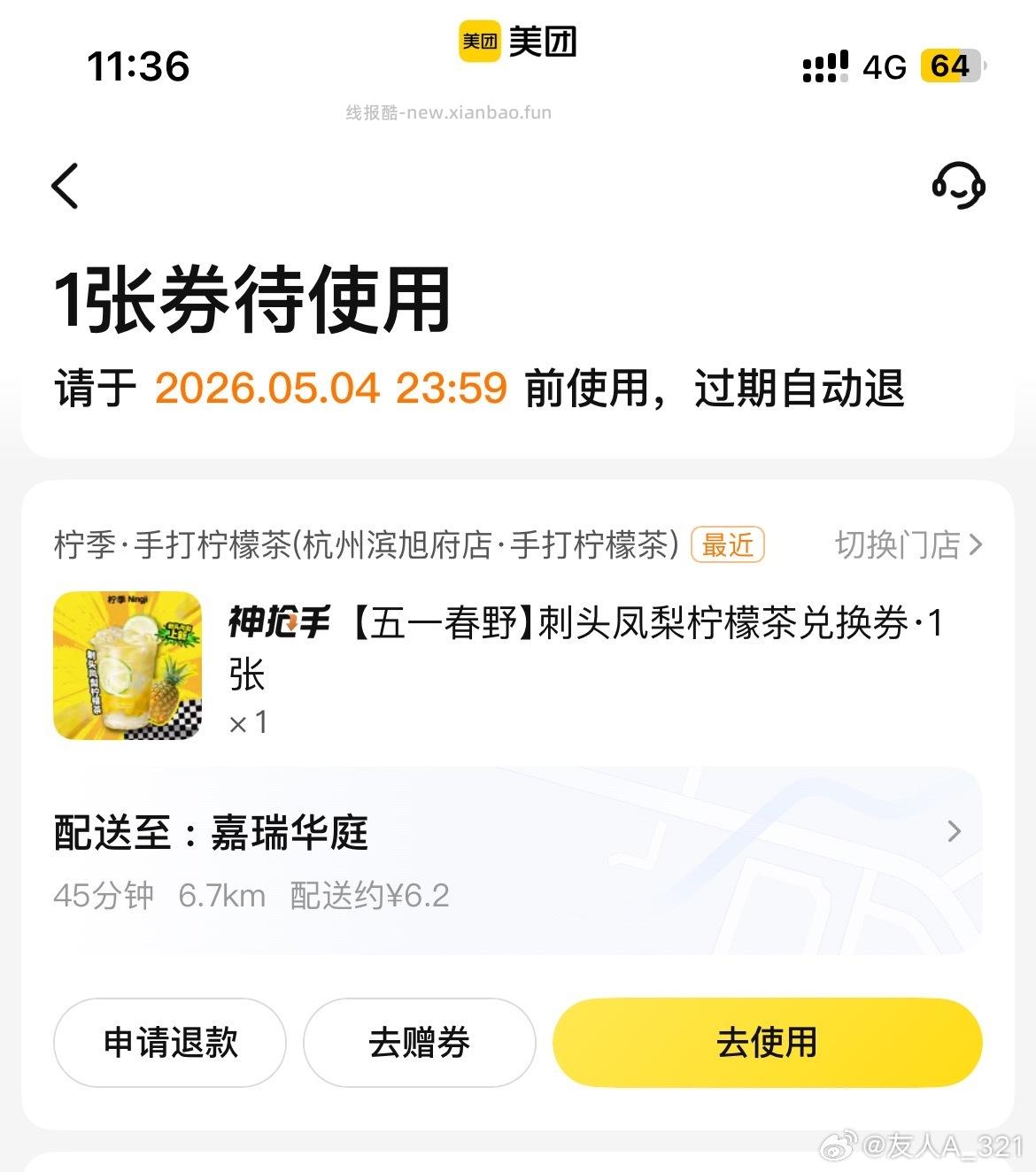 互赠互换专贴 有需求可以奶茶 其他互助也在该帖 评论区减少无关互助哈 - 线报酷