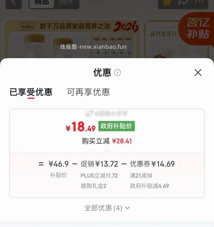 宁波9折消费券 每日鲜语 - 线报酷