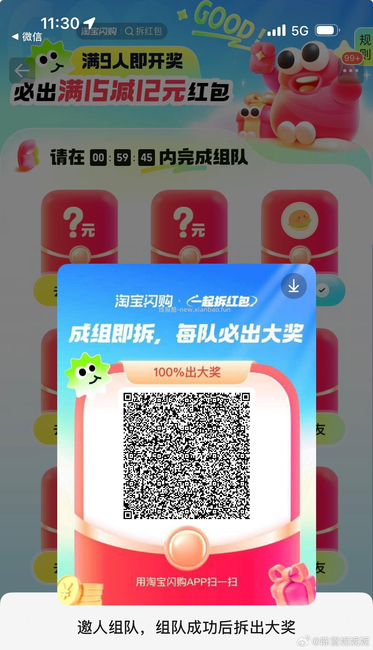 还有防身‼️领饿了么1.5叠加卷 1️⃣左上角小房子改地址松阳县 - 线报酷