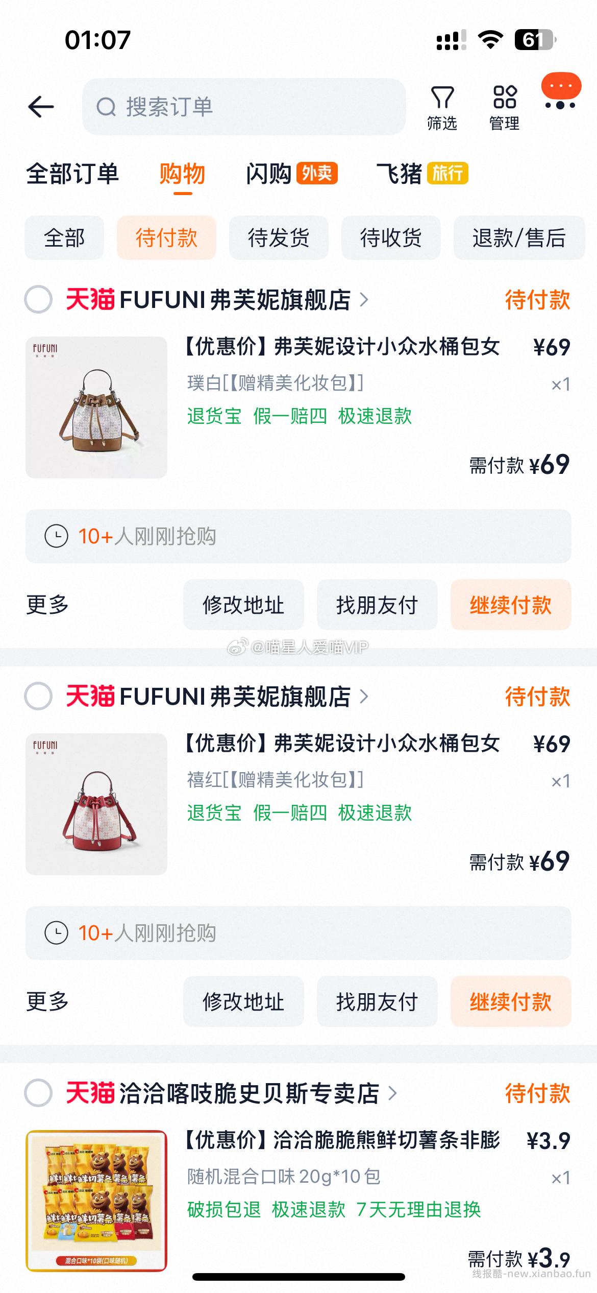 弗芙妮设计师水桶包 69元 - 线报酷