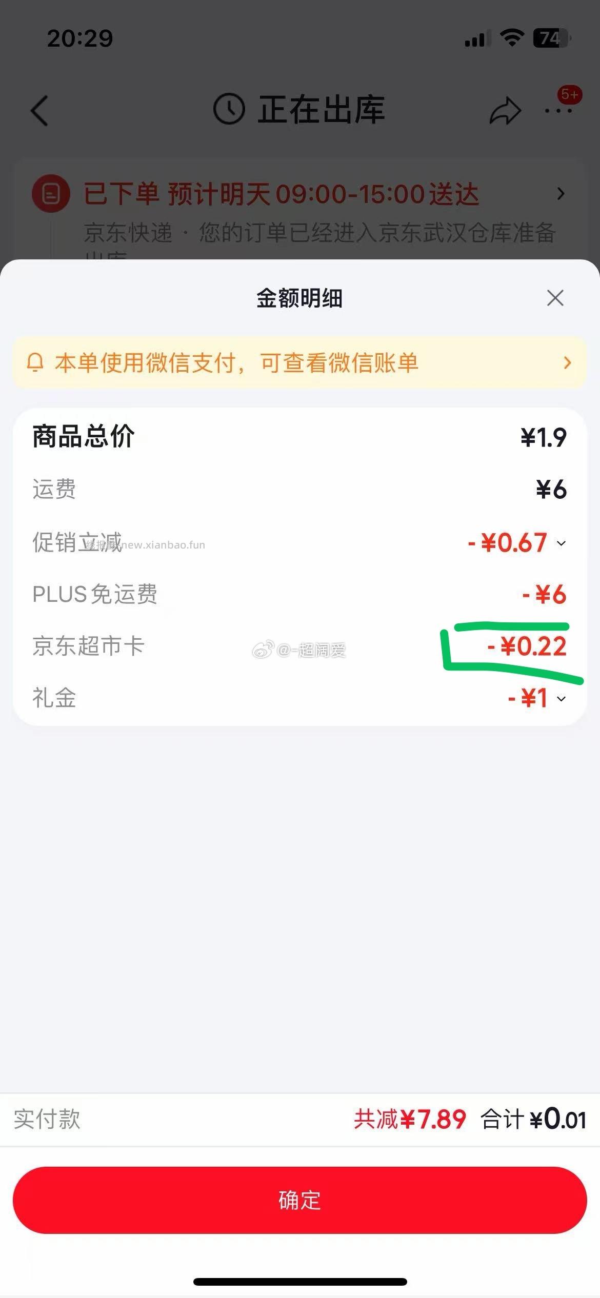 乐事又有了 - 线报酷